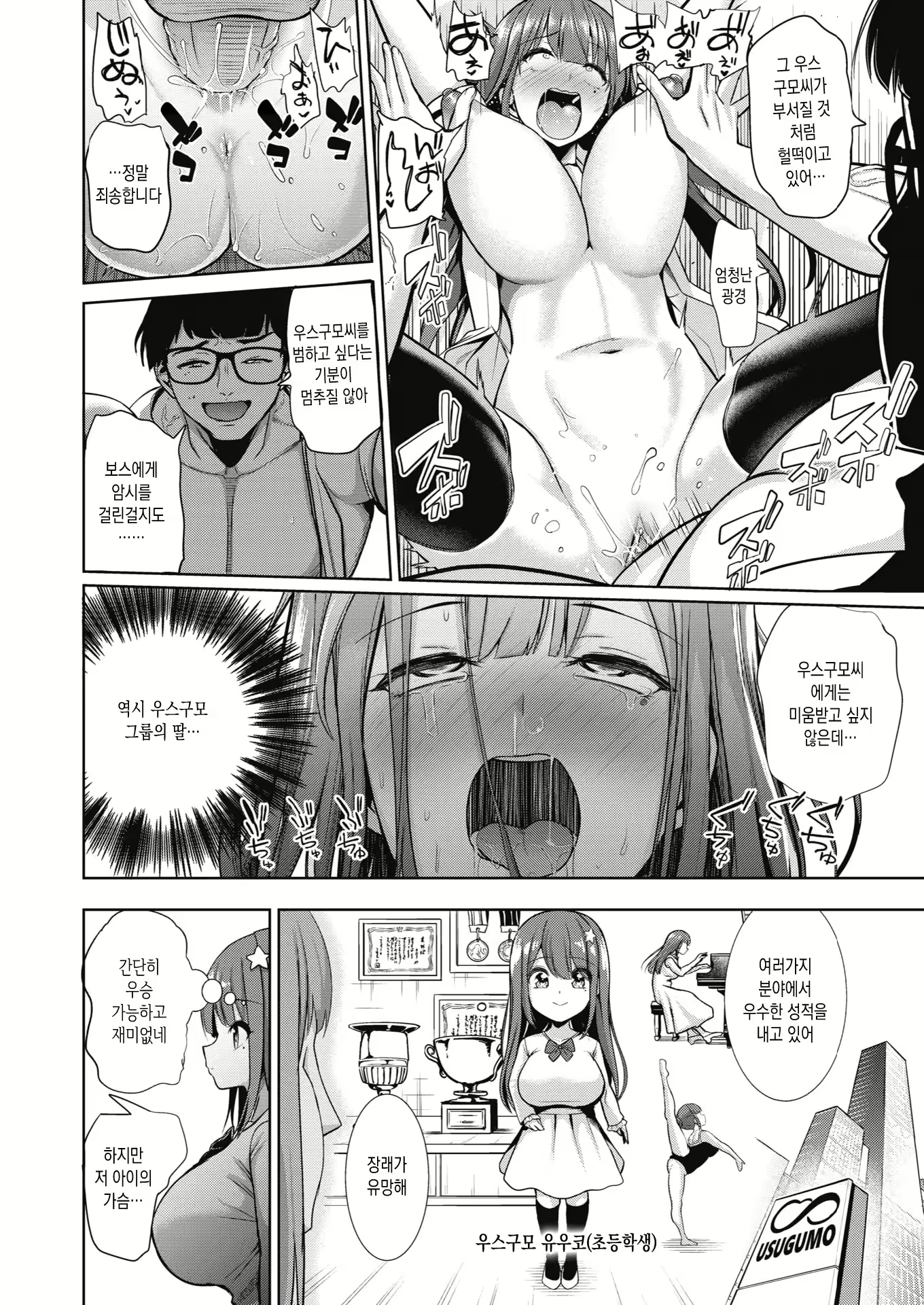 Content 2662346 - 141 페이지