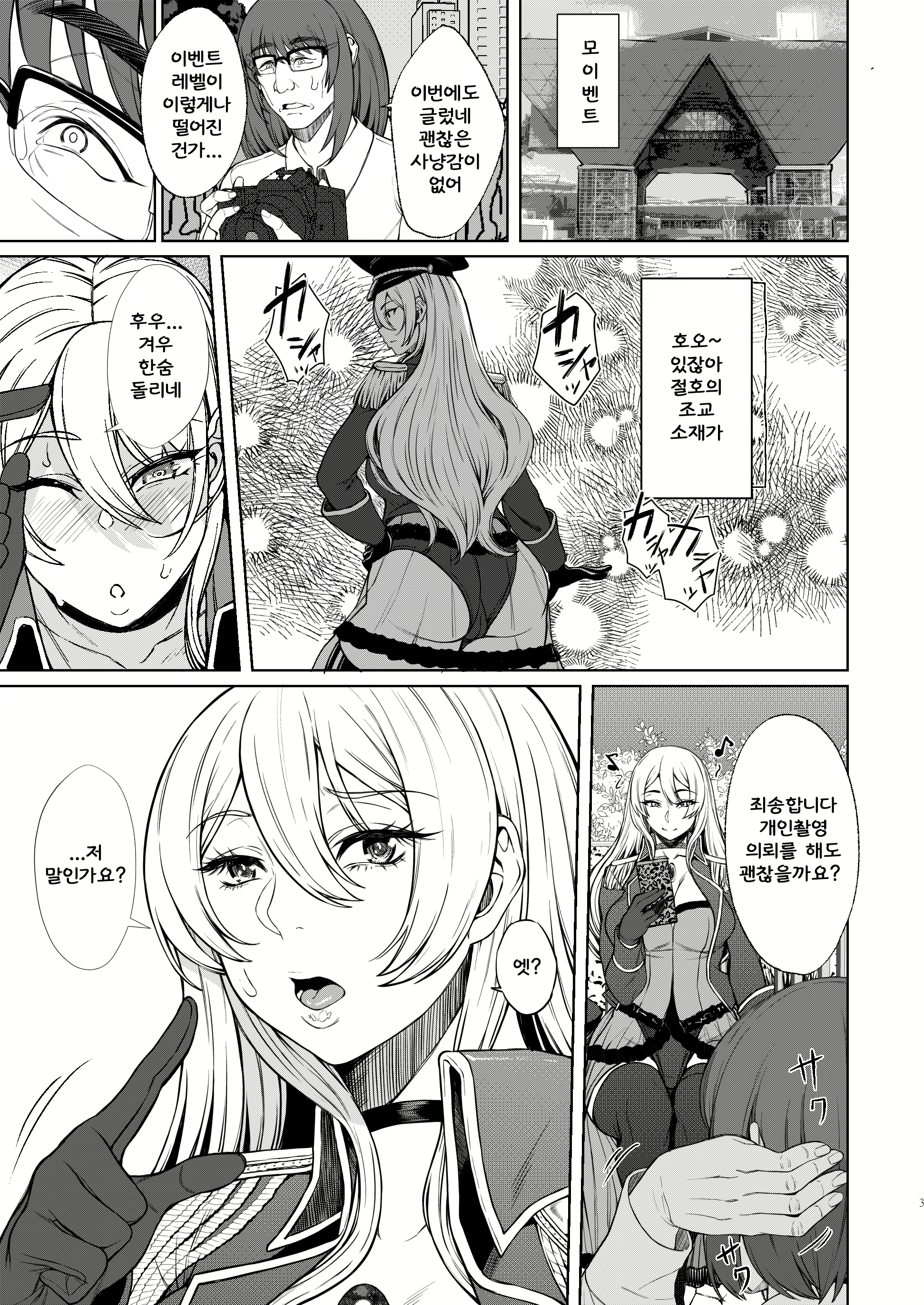 Content 2662484 - 3 페이지