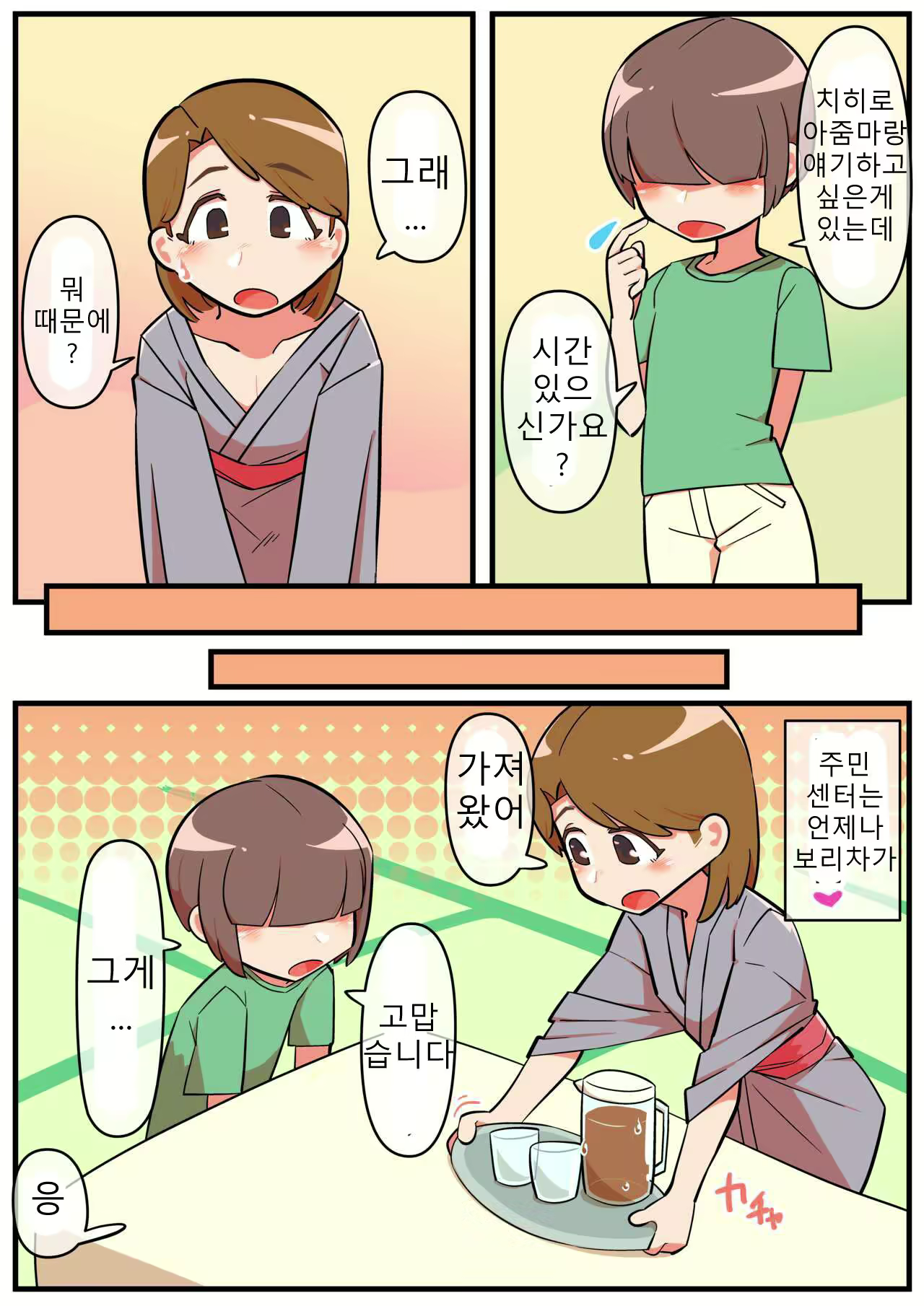 Content 2662531 - 64 페이지