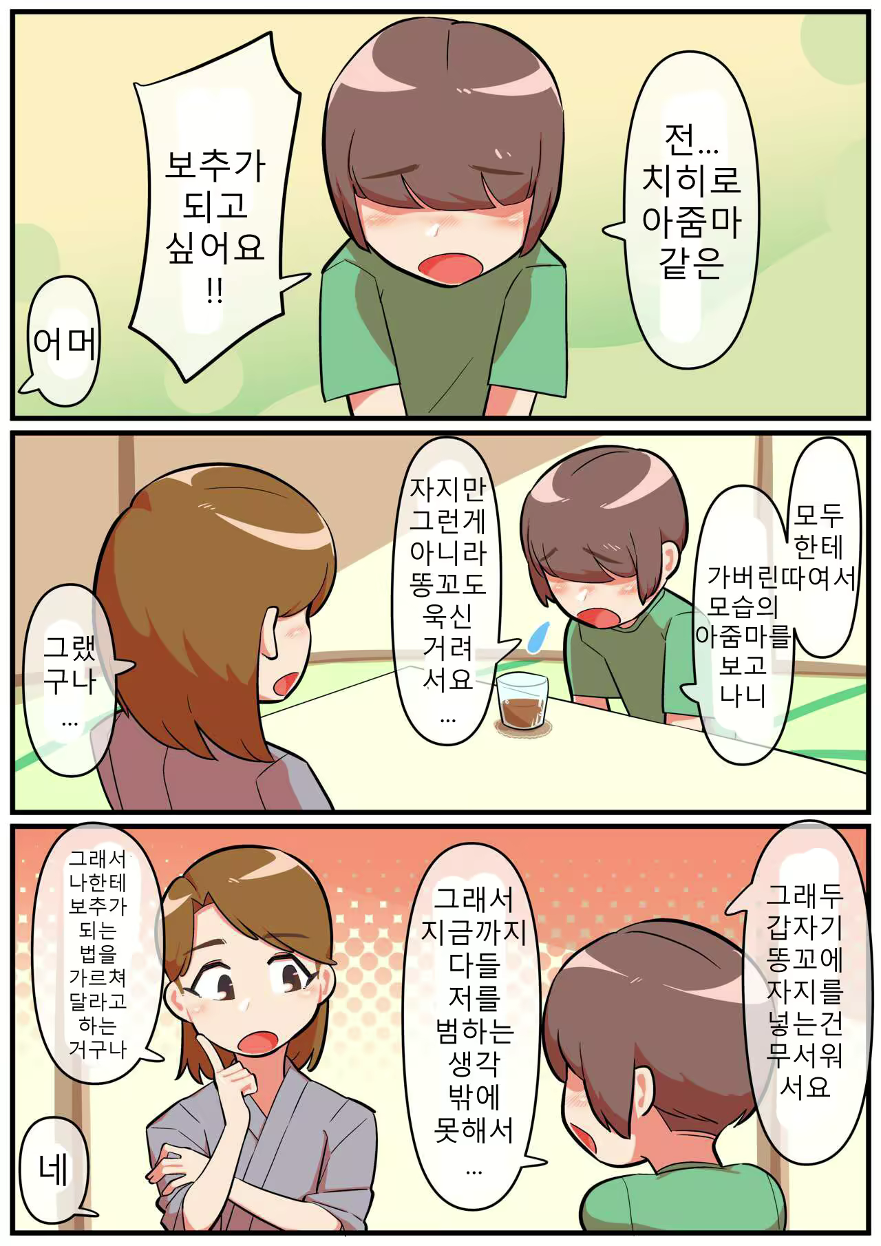Content 2662531 - 65 페이지