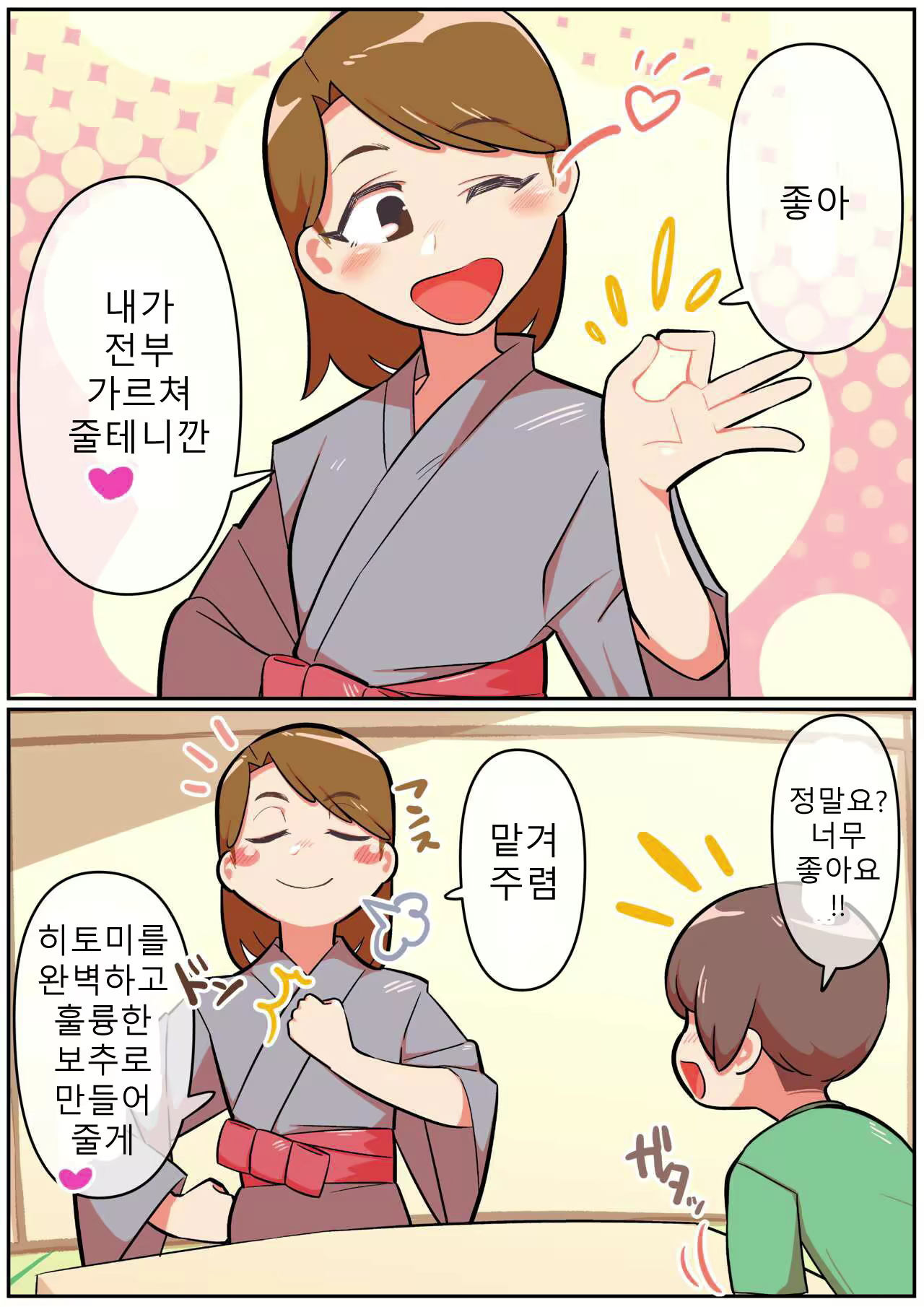Content 2662531 - 66 페이지