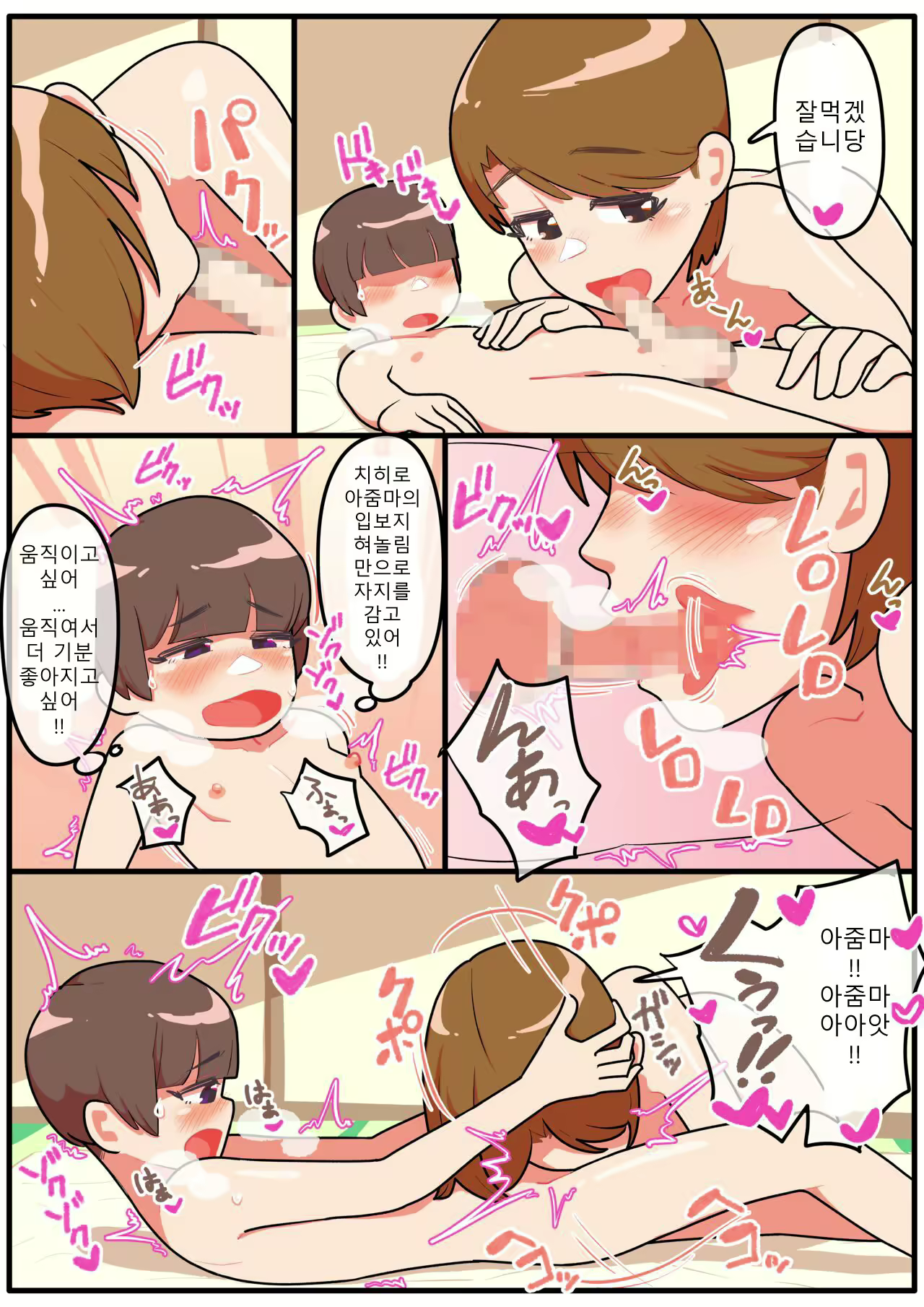 Content 2662531 - 82 페이지