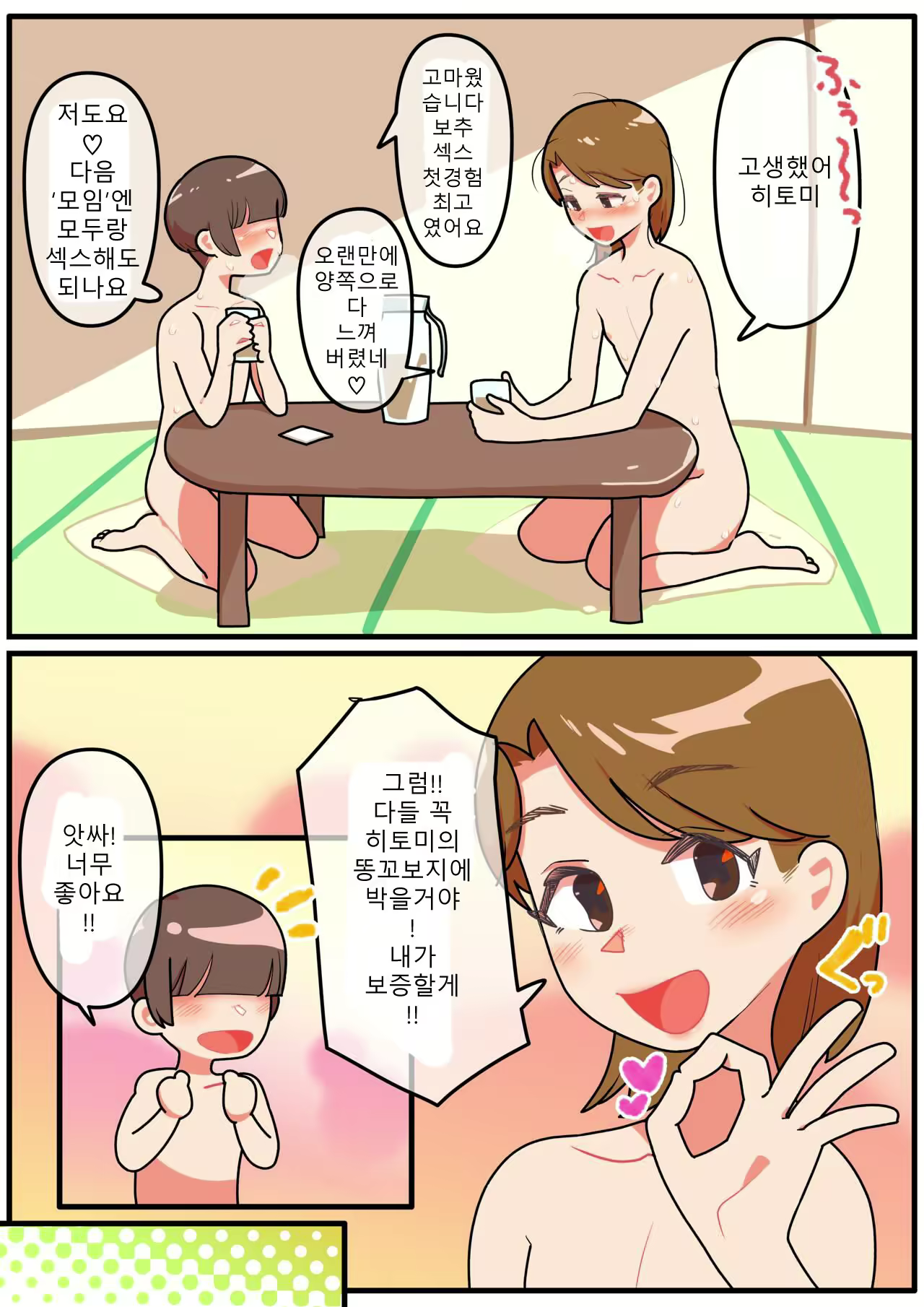 Content 2662531 - 90 페이지