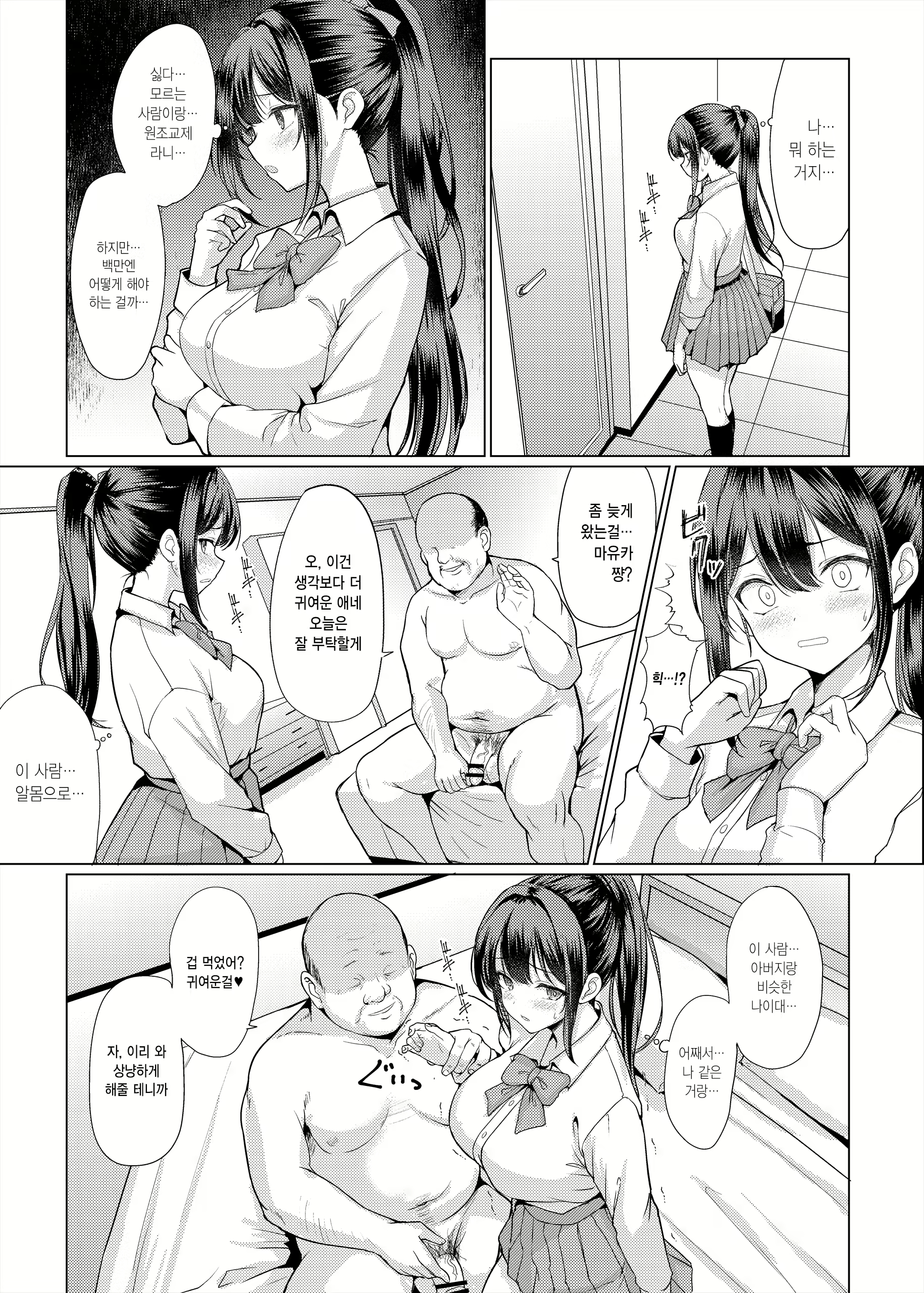 Content 2662535 - 15 페이지