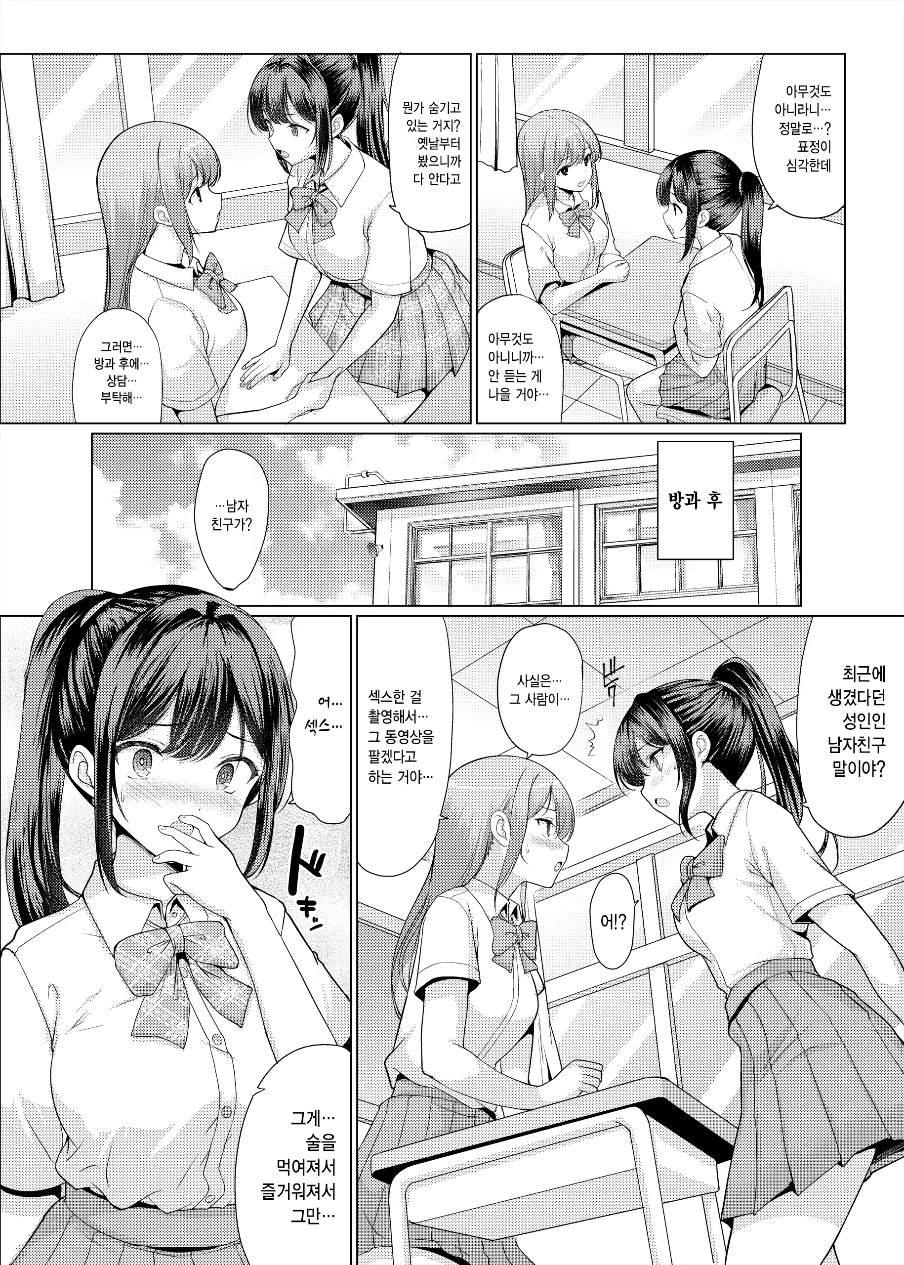 Content 2662535 - 4 페이지