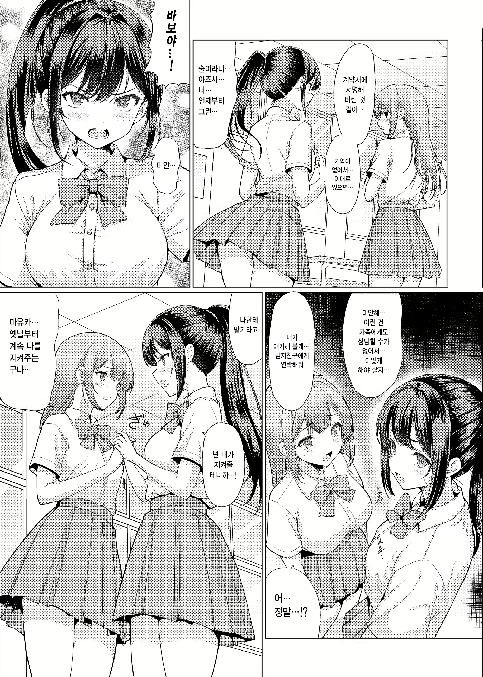 Content 2662535 - 5 페이지