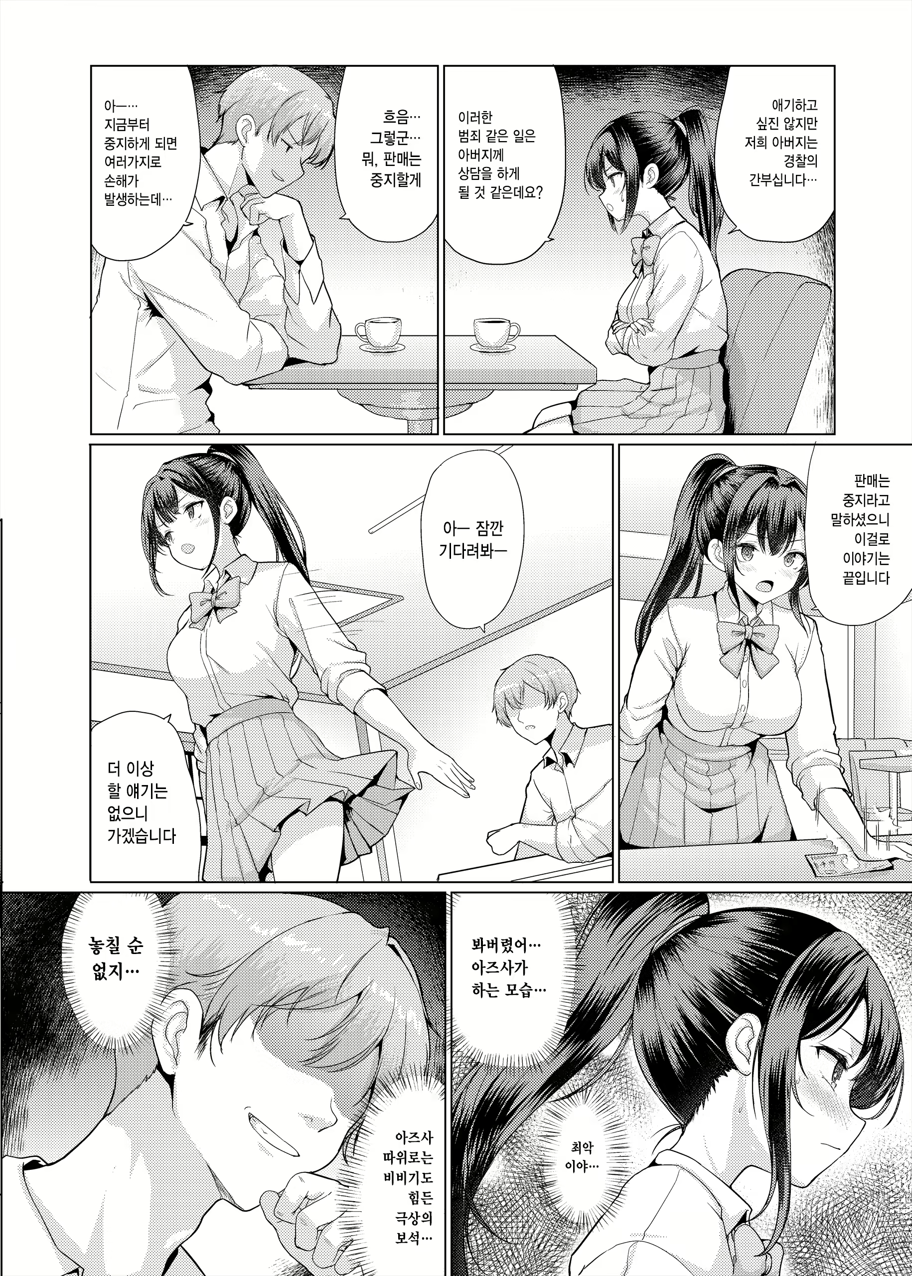Content 2662535 - 8 페이지