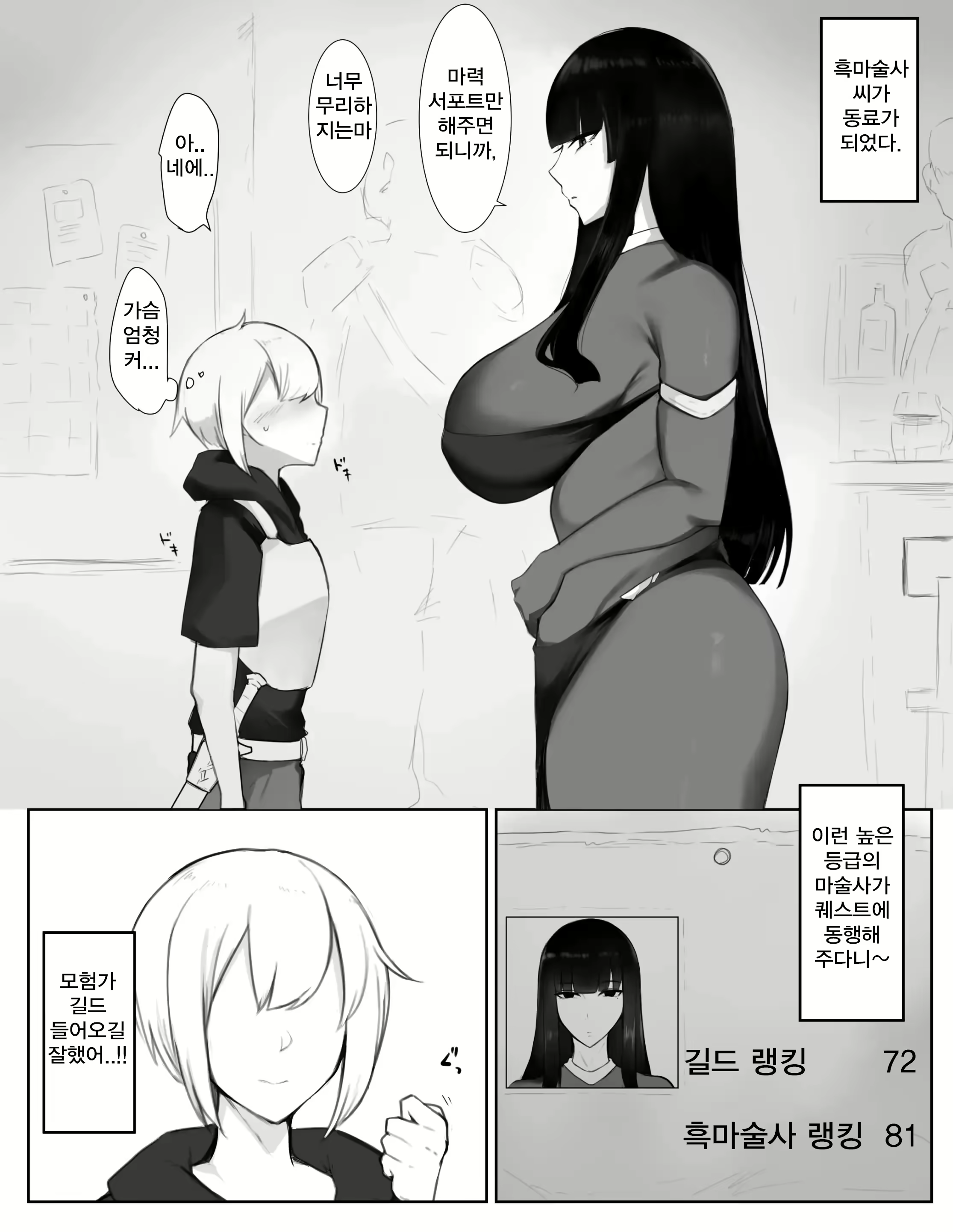 Content 2662578 - 2 페이지