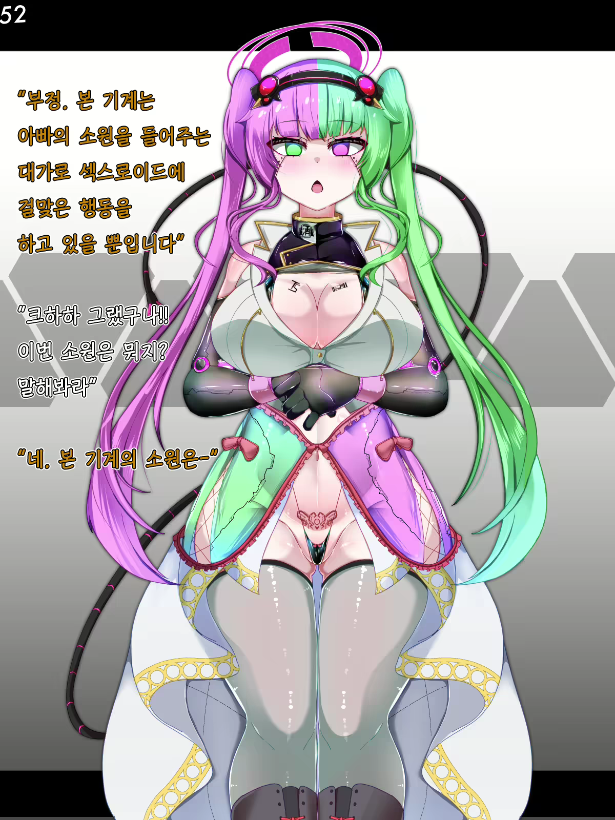 Content 2662662 - 53 페이지