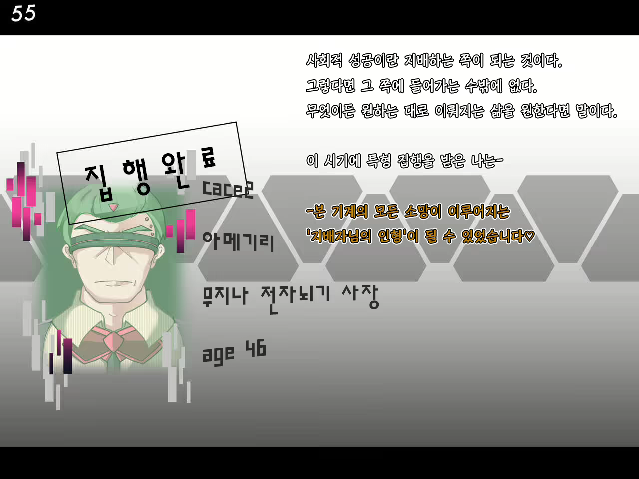 Content 2662662 - 56 페이지