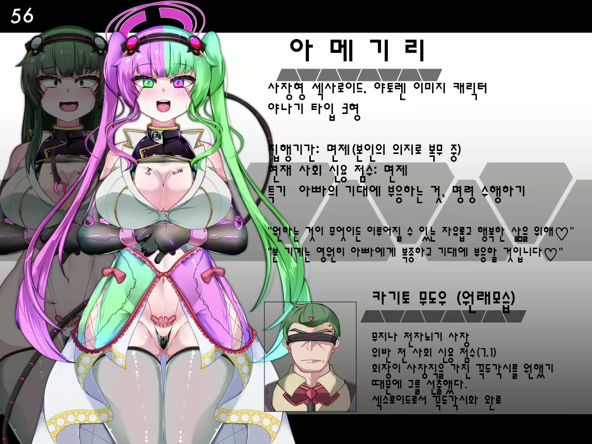 Content 2662662 - 57 페이지