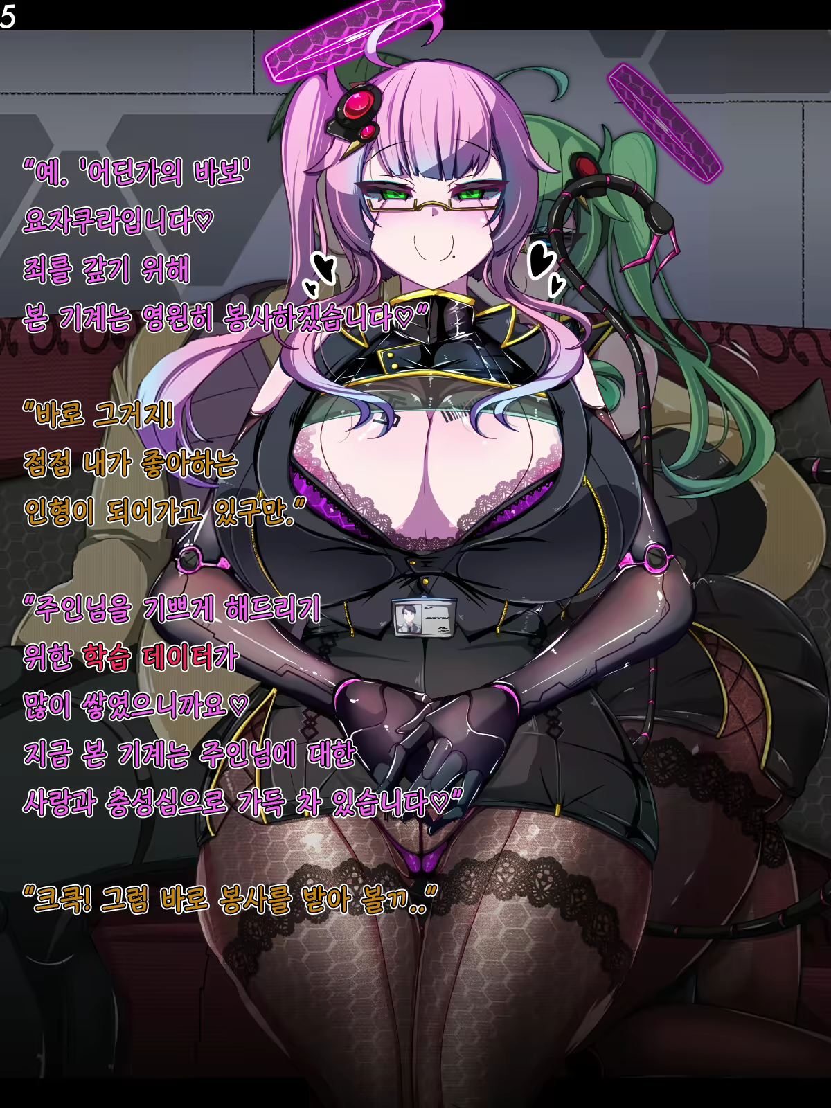 Content 2662662 - 6 페이지