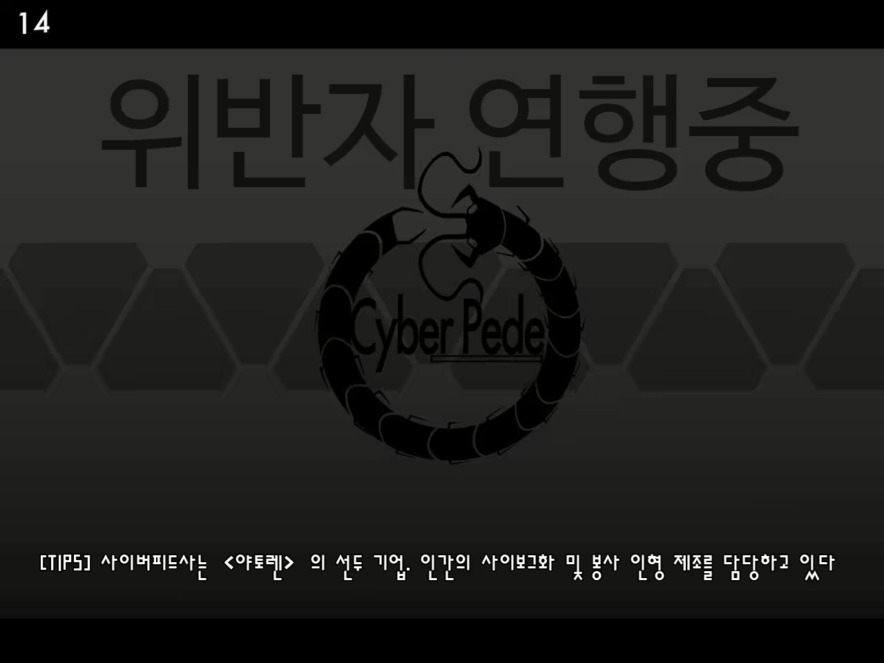 Content 2662670 - 14 페이지