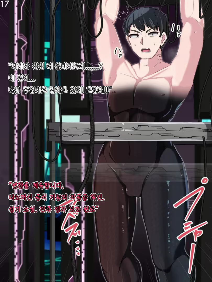 Content 2662670 - 17 페이지
