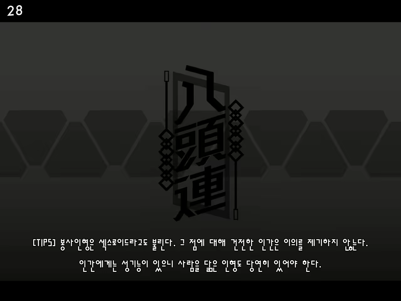 Content 2662670 - 28 페이지