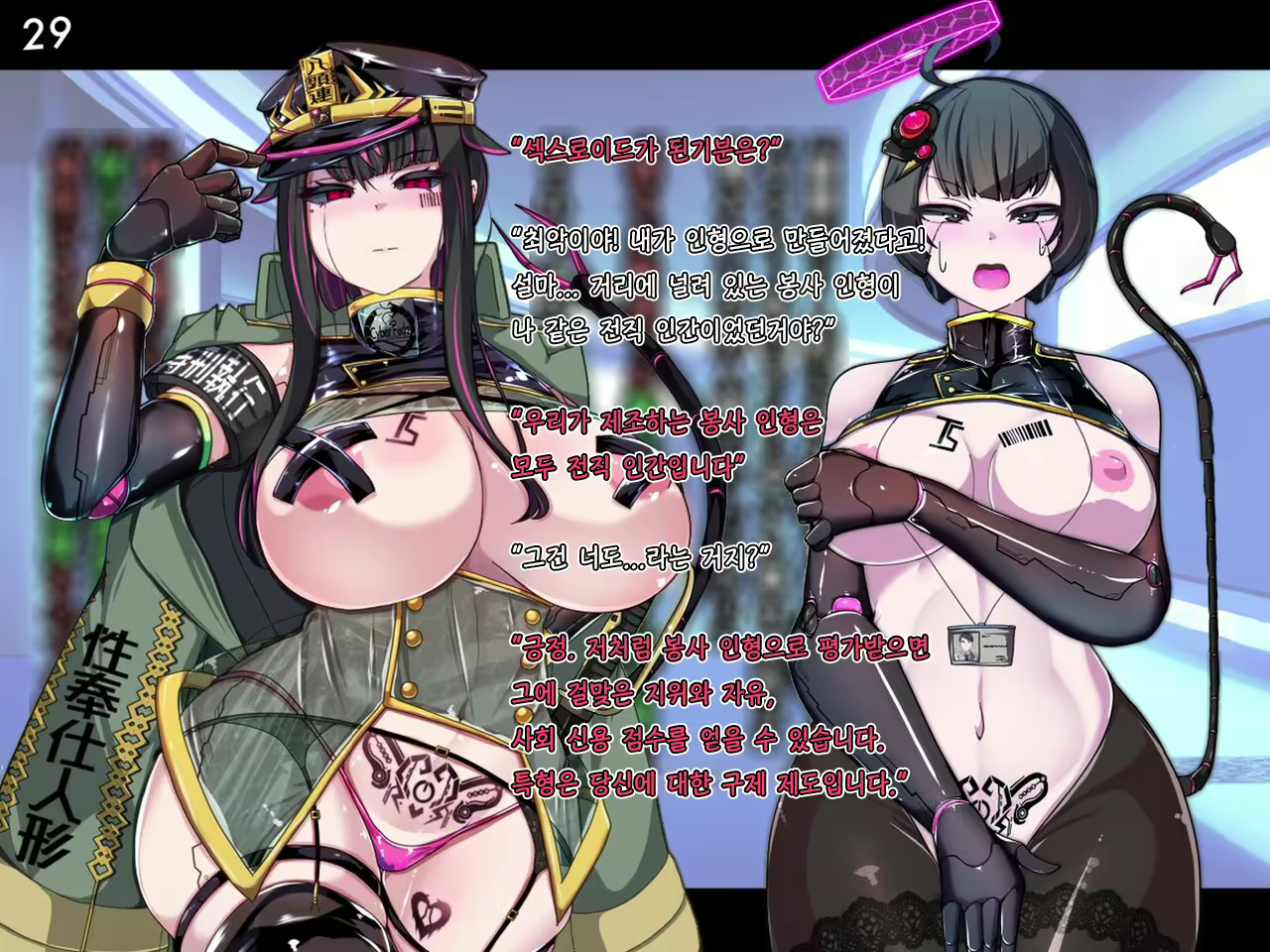 Content 2662670 - 29 페이지
