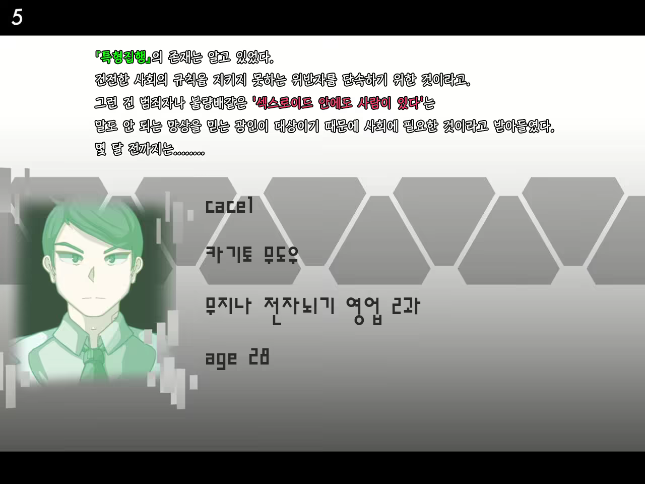 Content 2662670 - 5 페이지