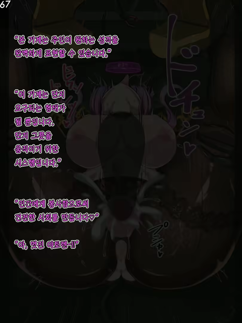 Content 2662670 - 67 페이지