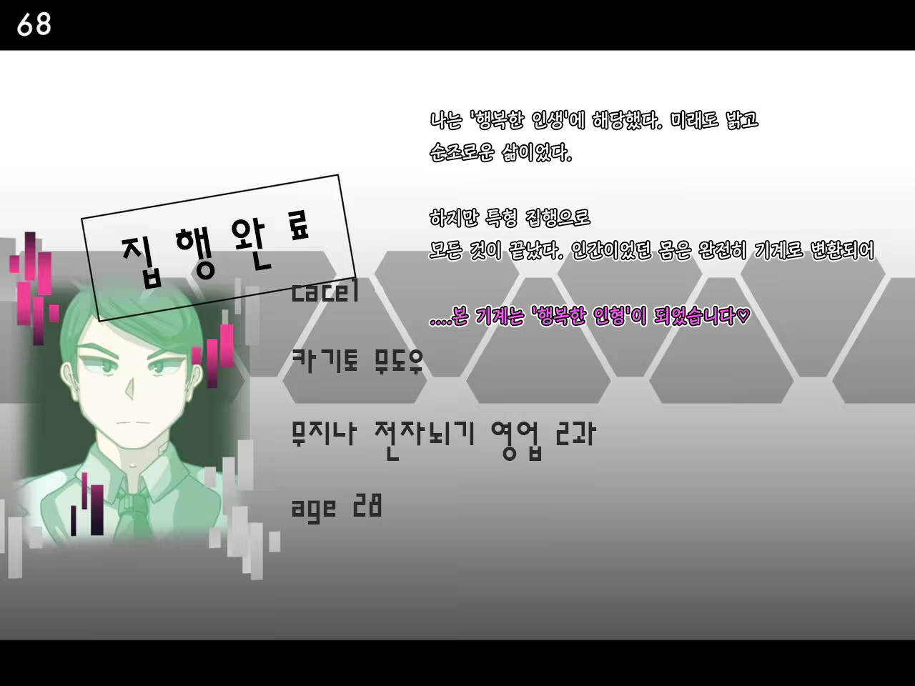 Content 2662670 - 68 페이지
