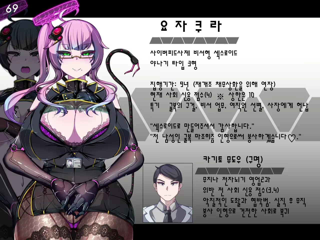 Content 2662670 - 69 페이지