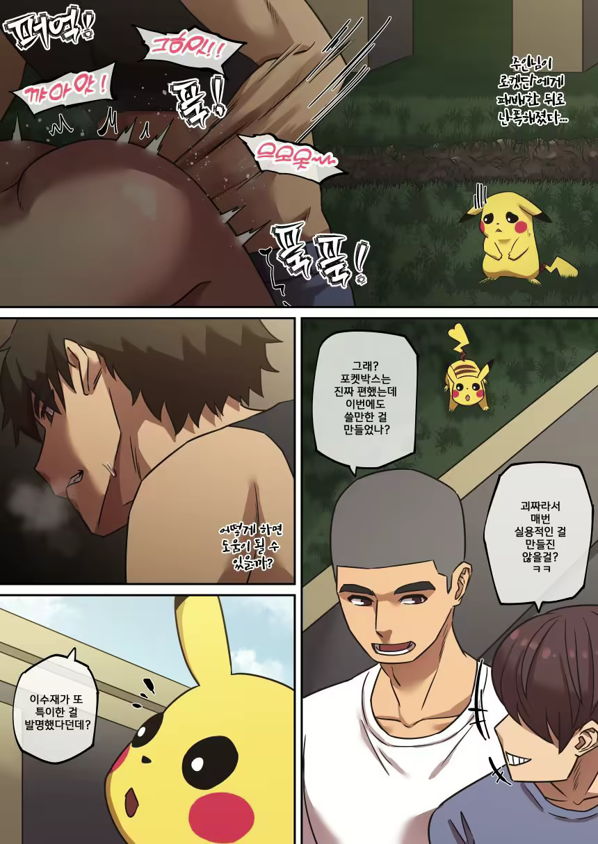 Content 2662674 - 4 페이지