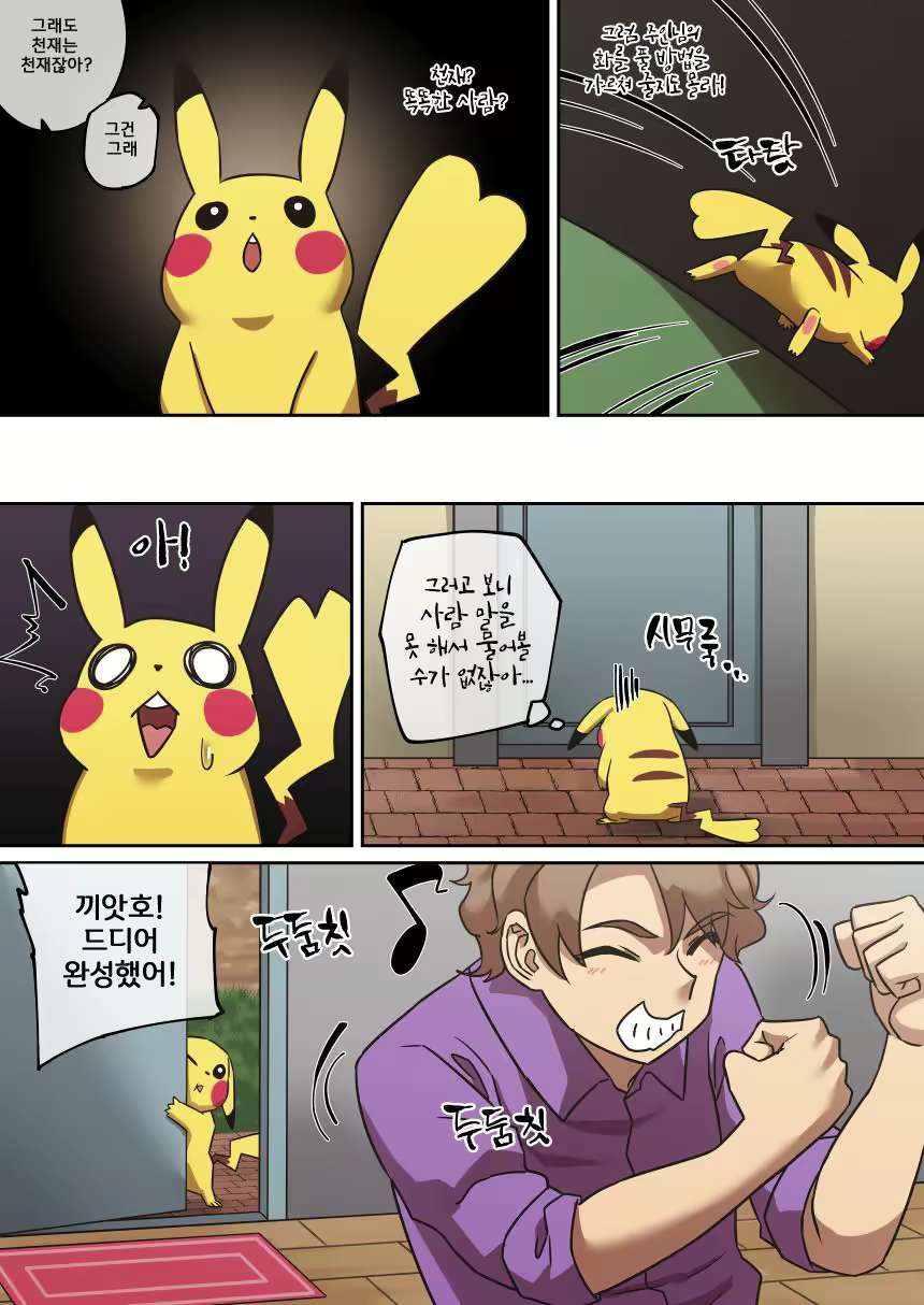 Content 2662674 - 5 페이지