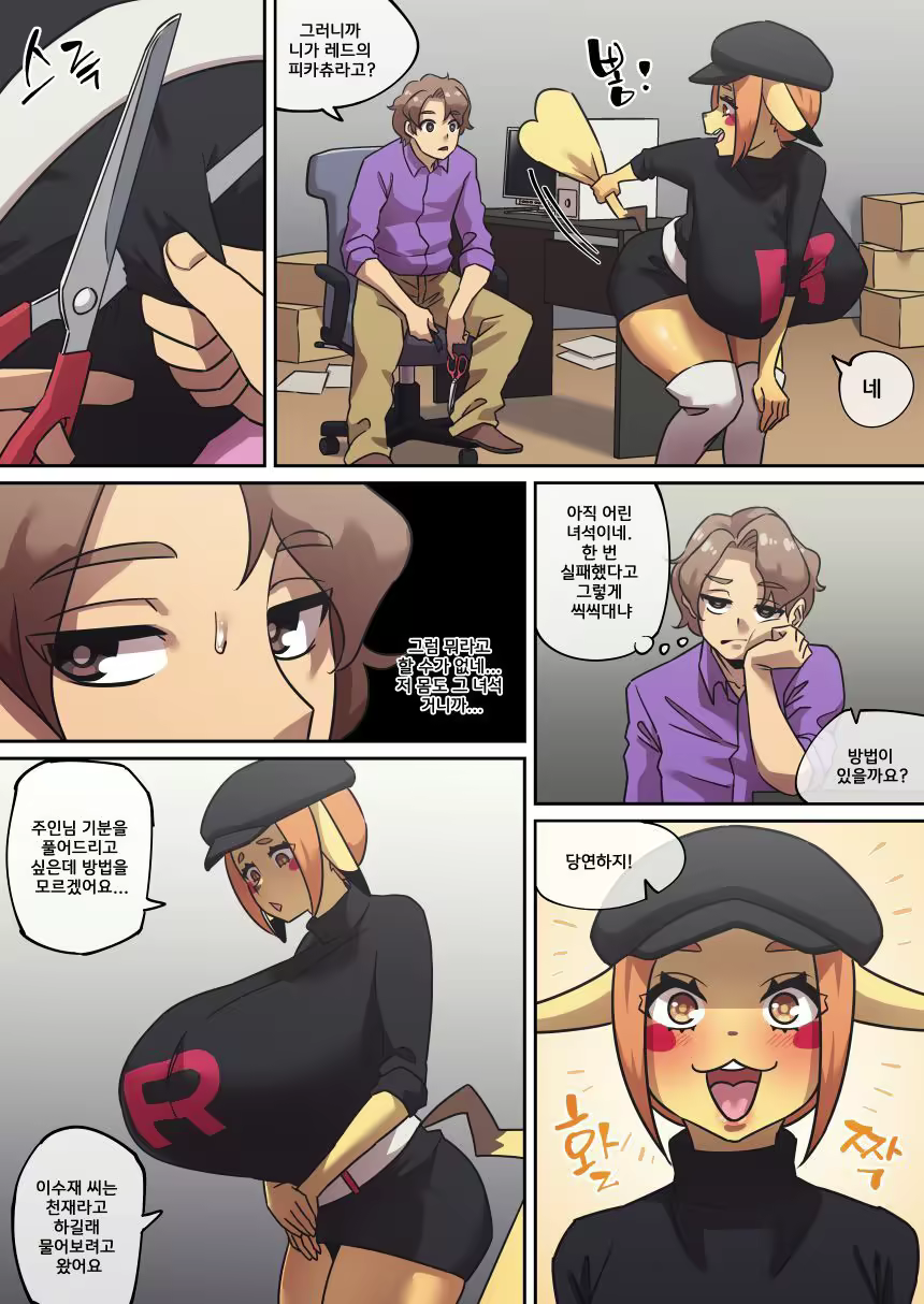 Content 2662674 - 8 페이지
