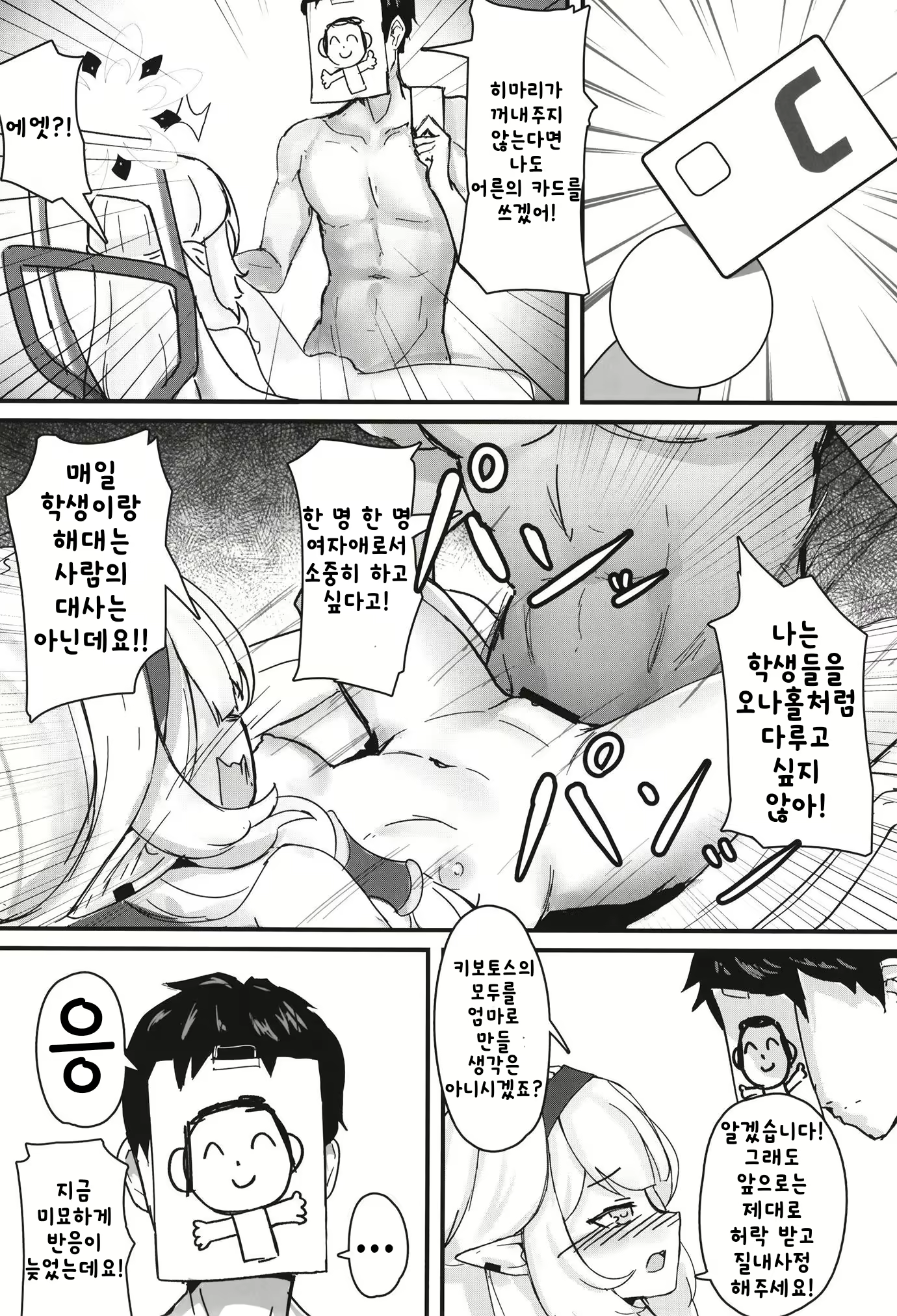Content 2662728 - 12 페이지