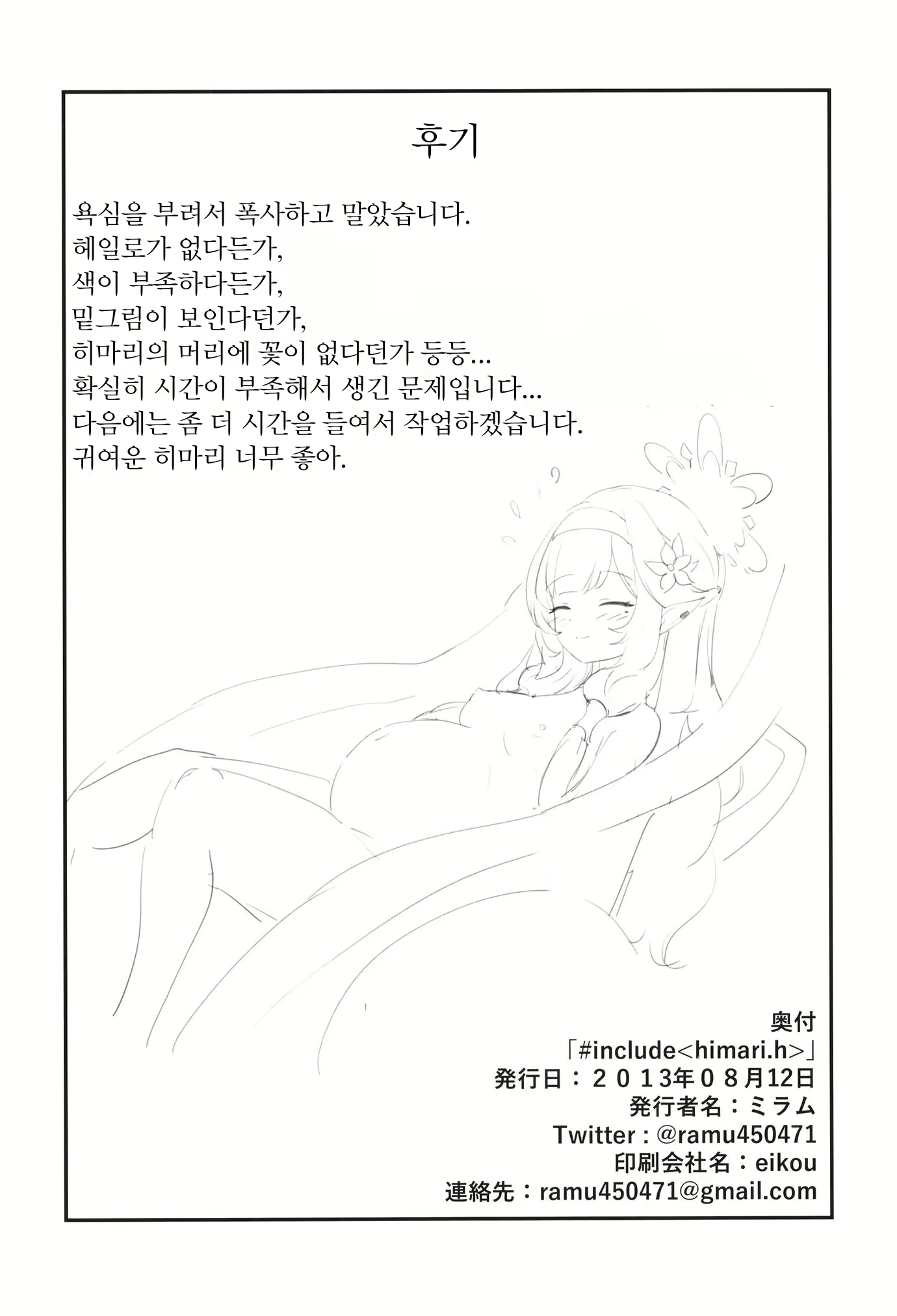 Content 2662728 - 23 페이지