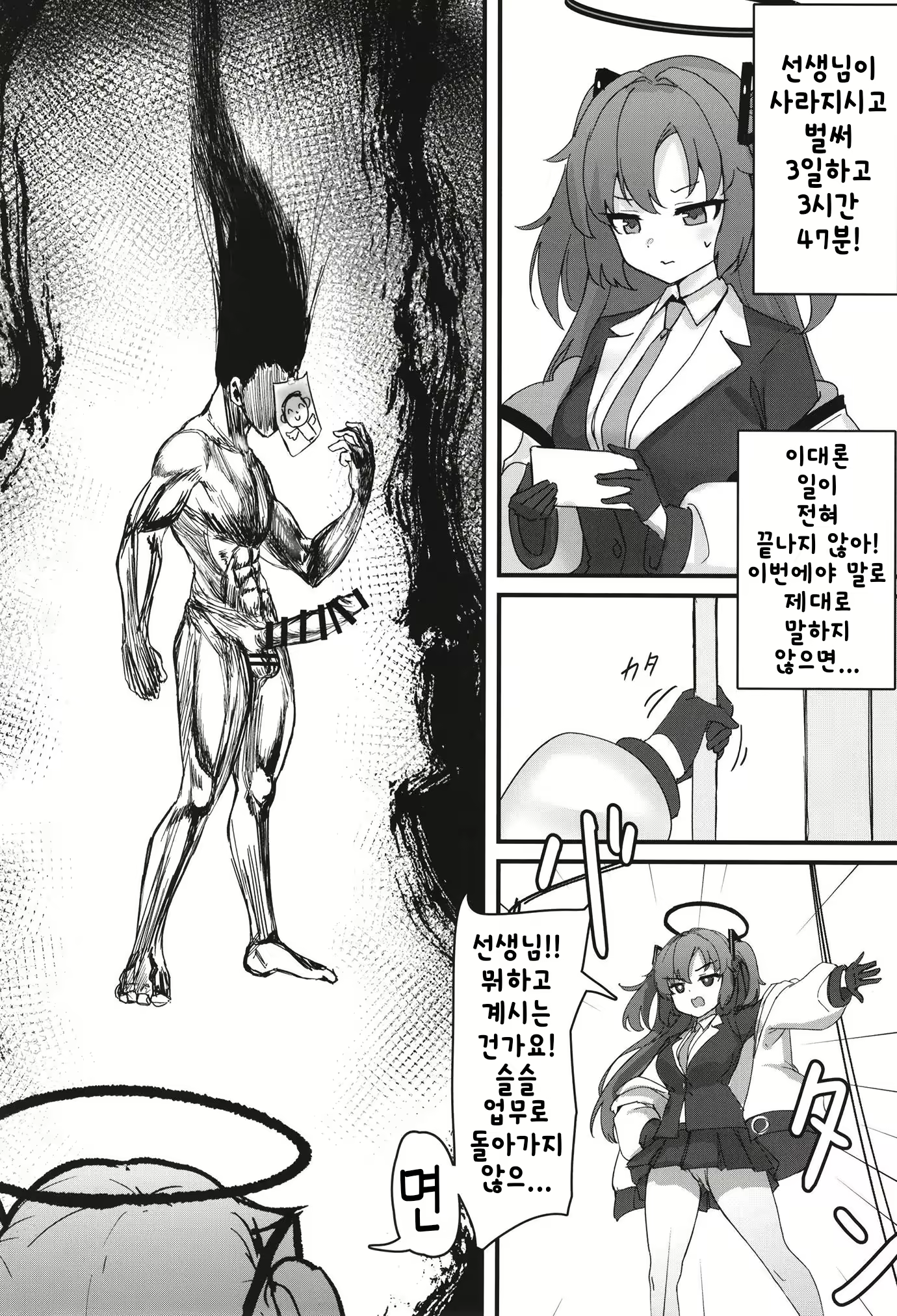 Content 2662728 - 4 페이지