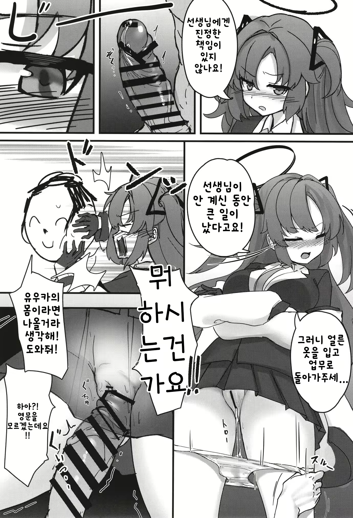 Content 2662728 - 6 페이지