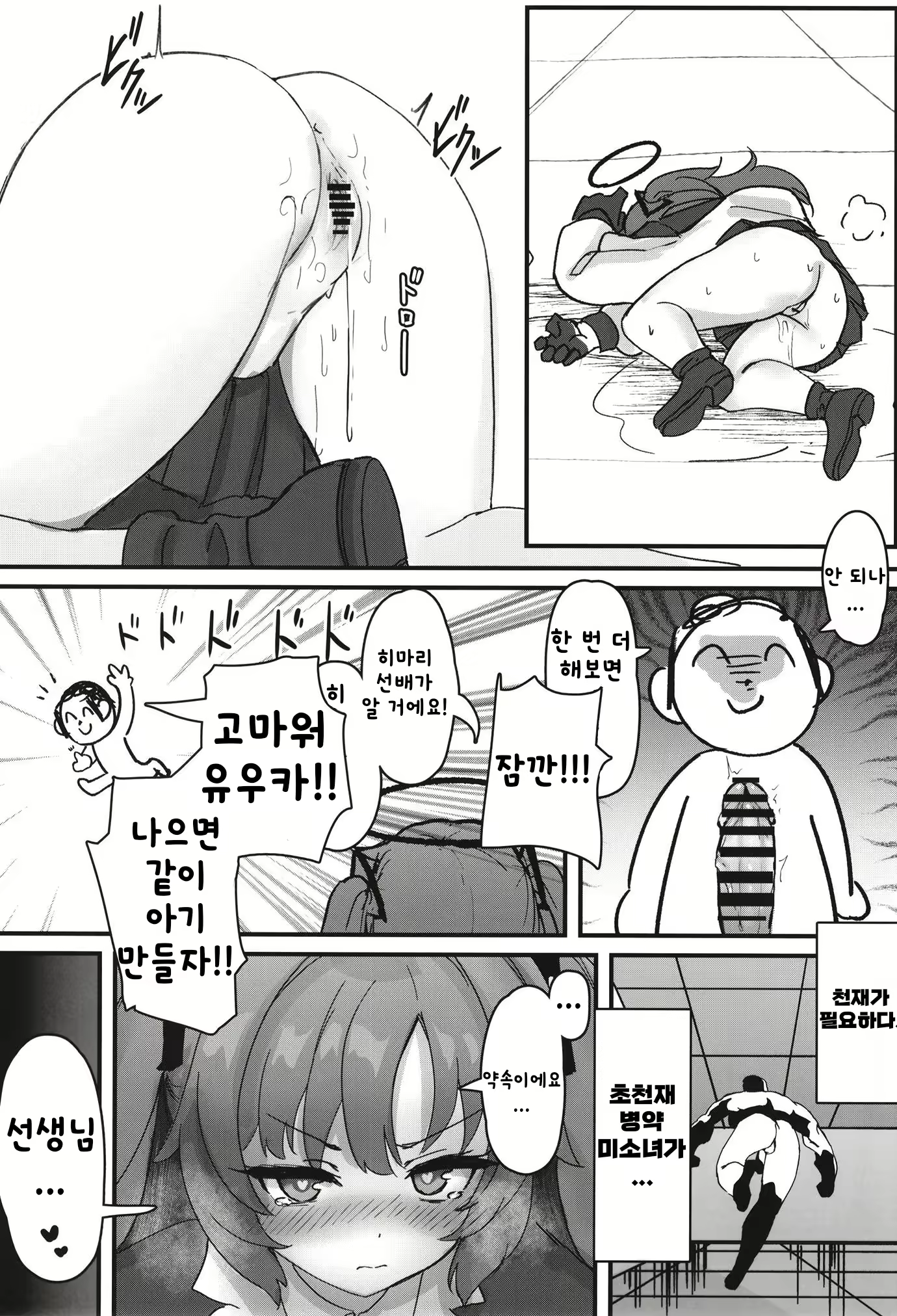 Content 2662728 - 8 페이지