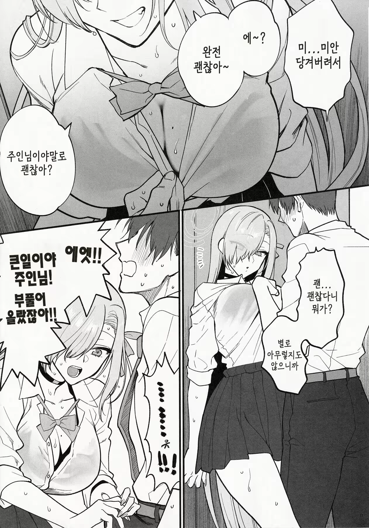 Content 2662773 - 12 페이지