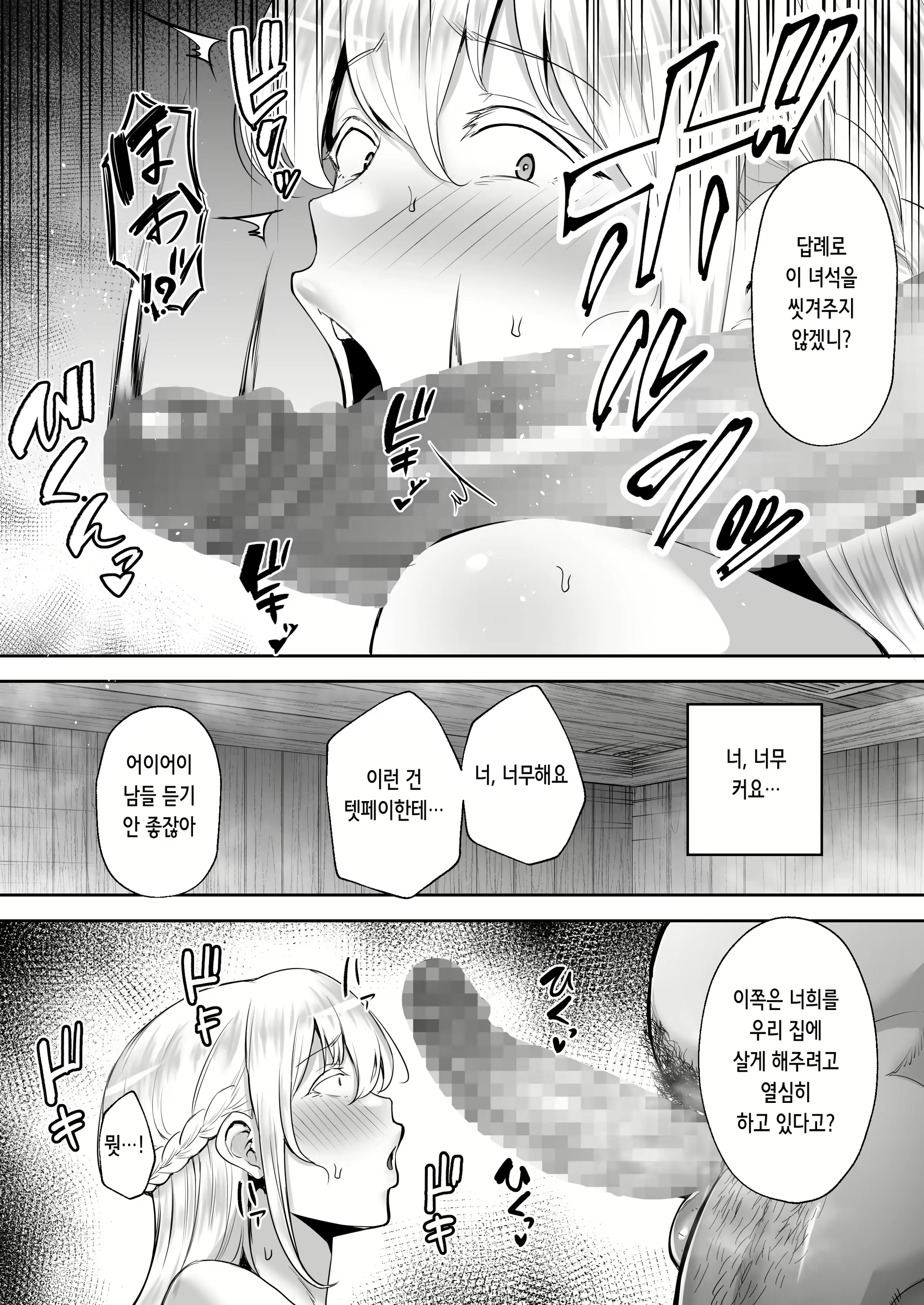 Content 2662774 - 12 페이지