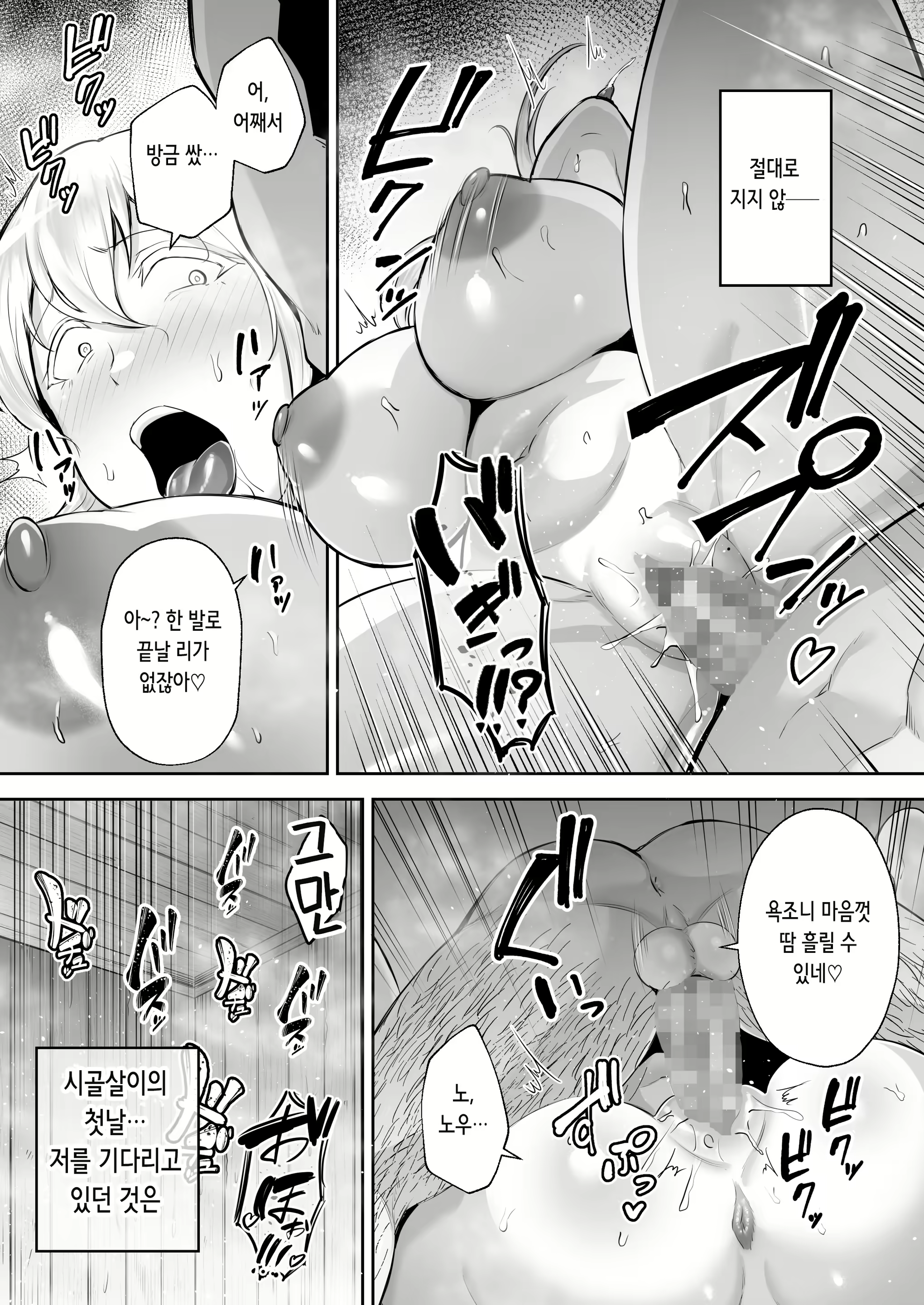 Content 2662774 - 19 페이지