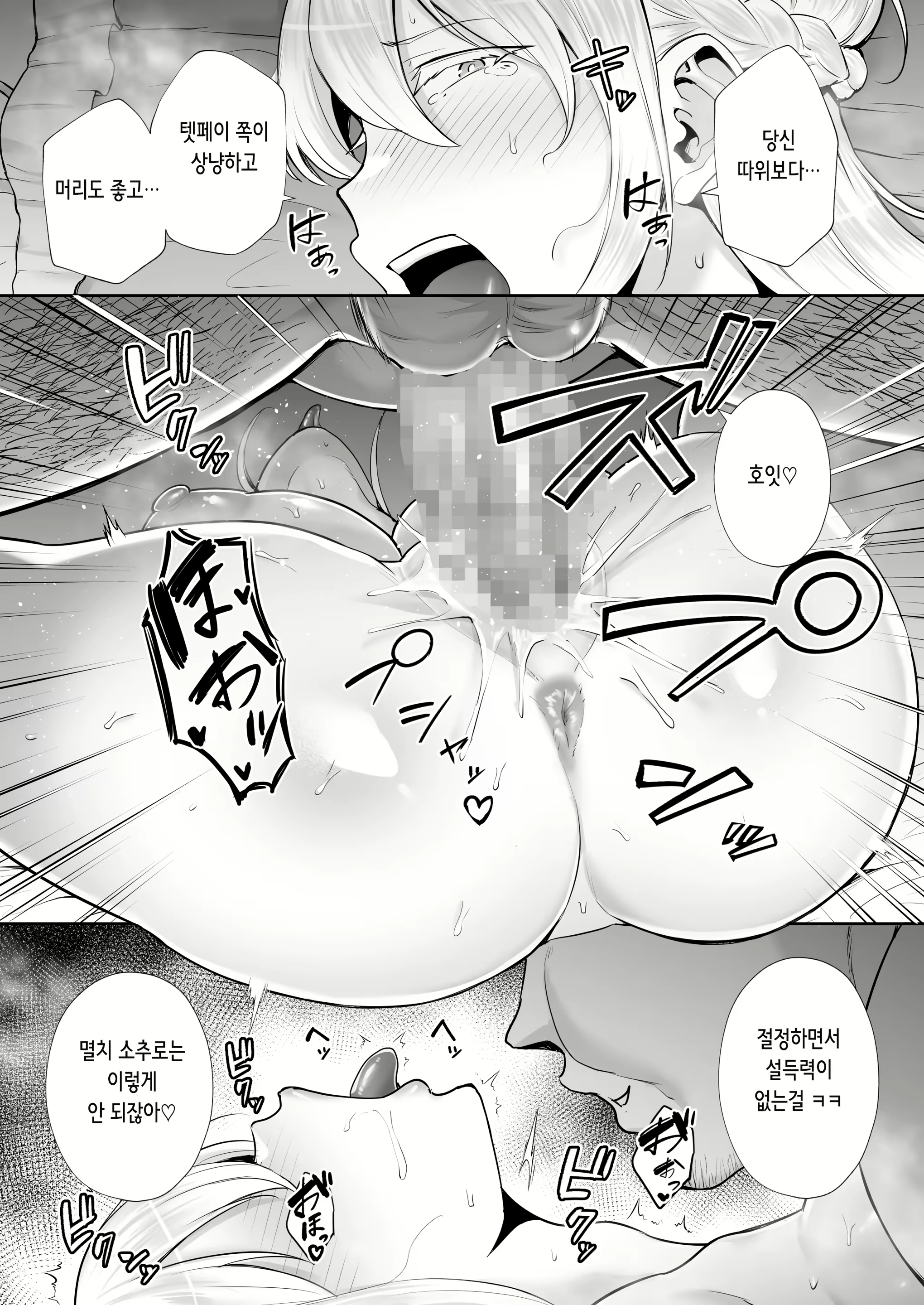 Content 2662774 - 35 페이지