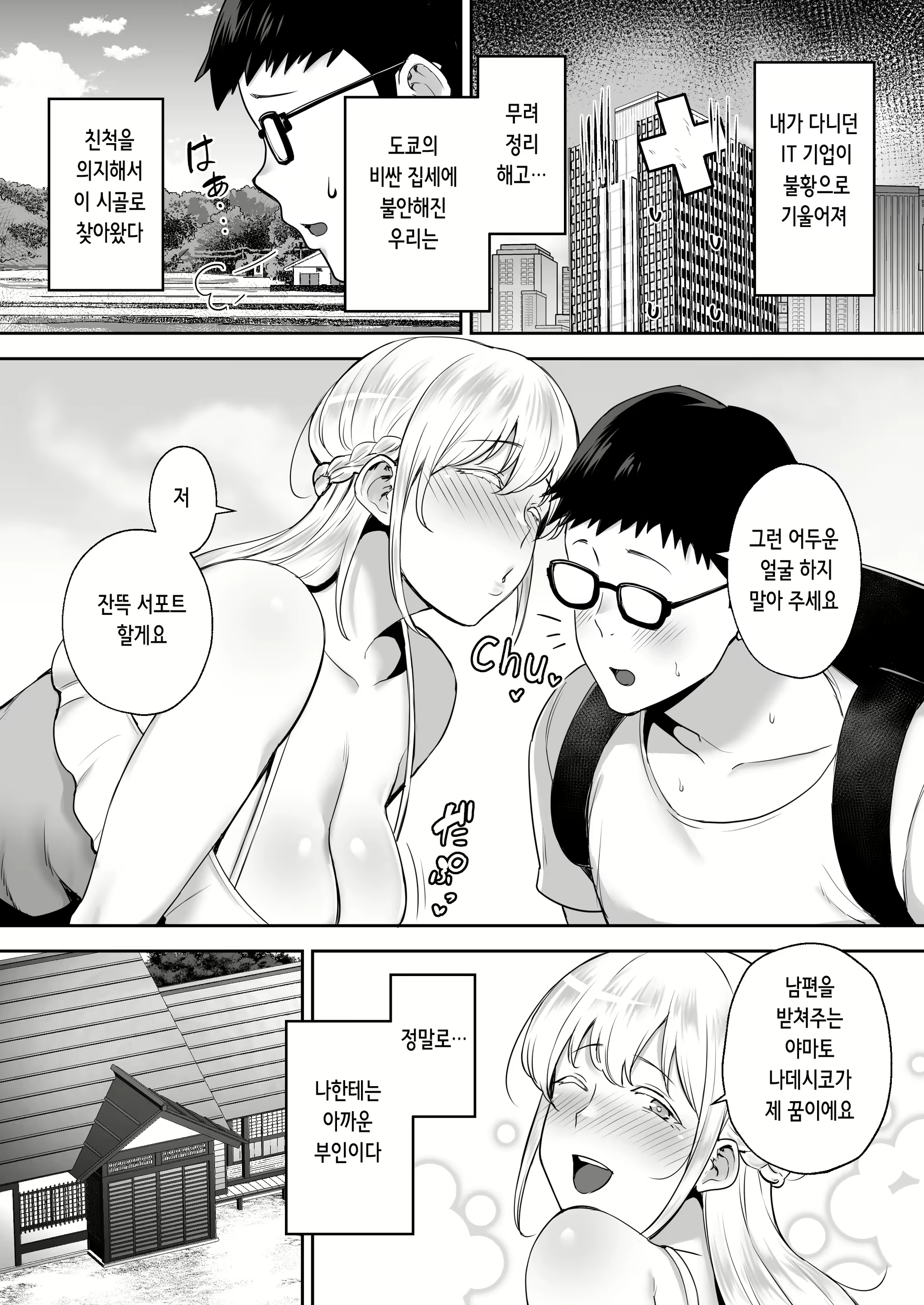 Content 2662774 - 4 페이지