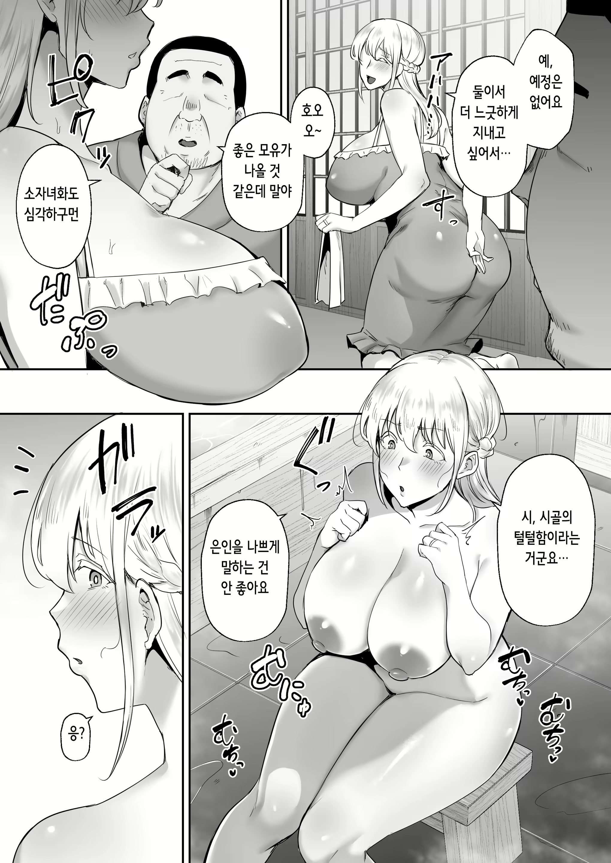 Content 2662774 - 8 페이지