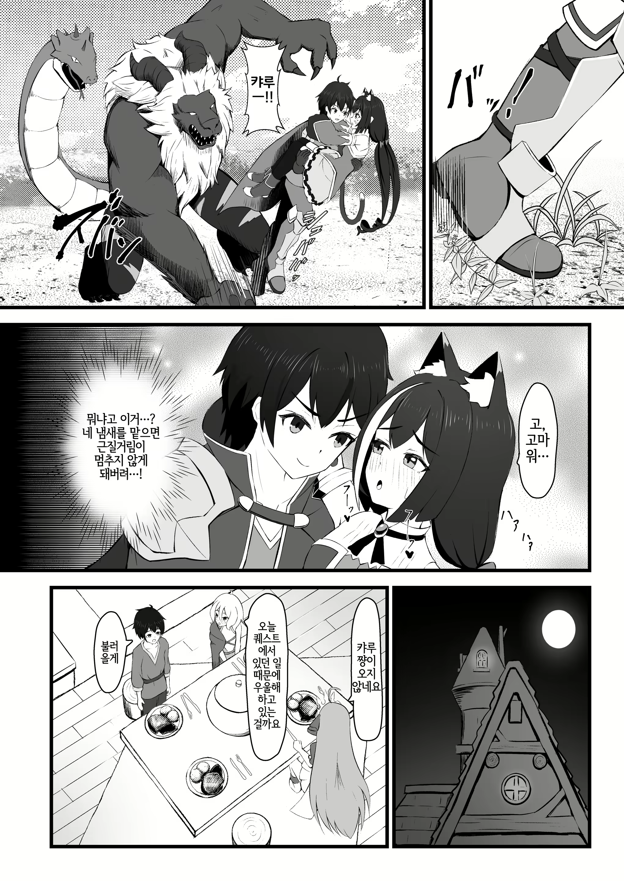 Content 2662864 - 3 페이지