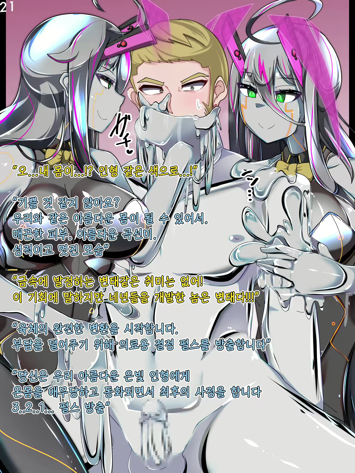 Content 2662971 - 22 페이지