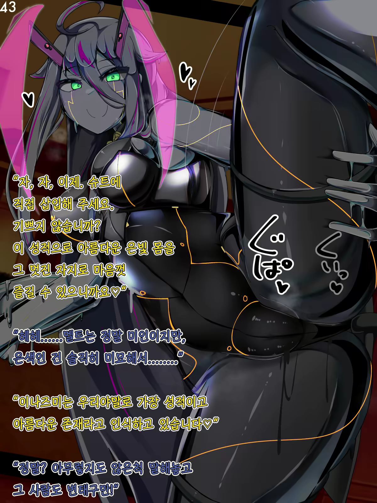 Content 2662971 - 44 페이지