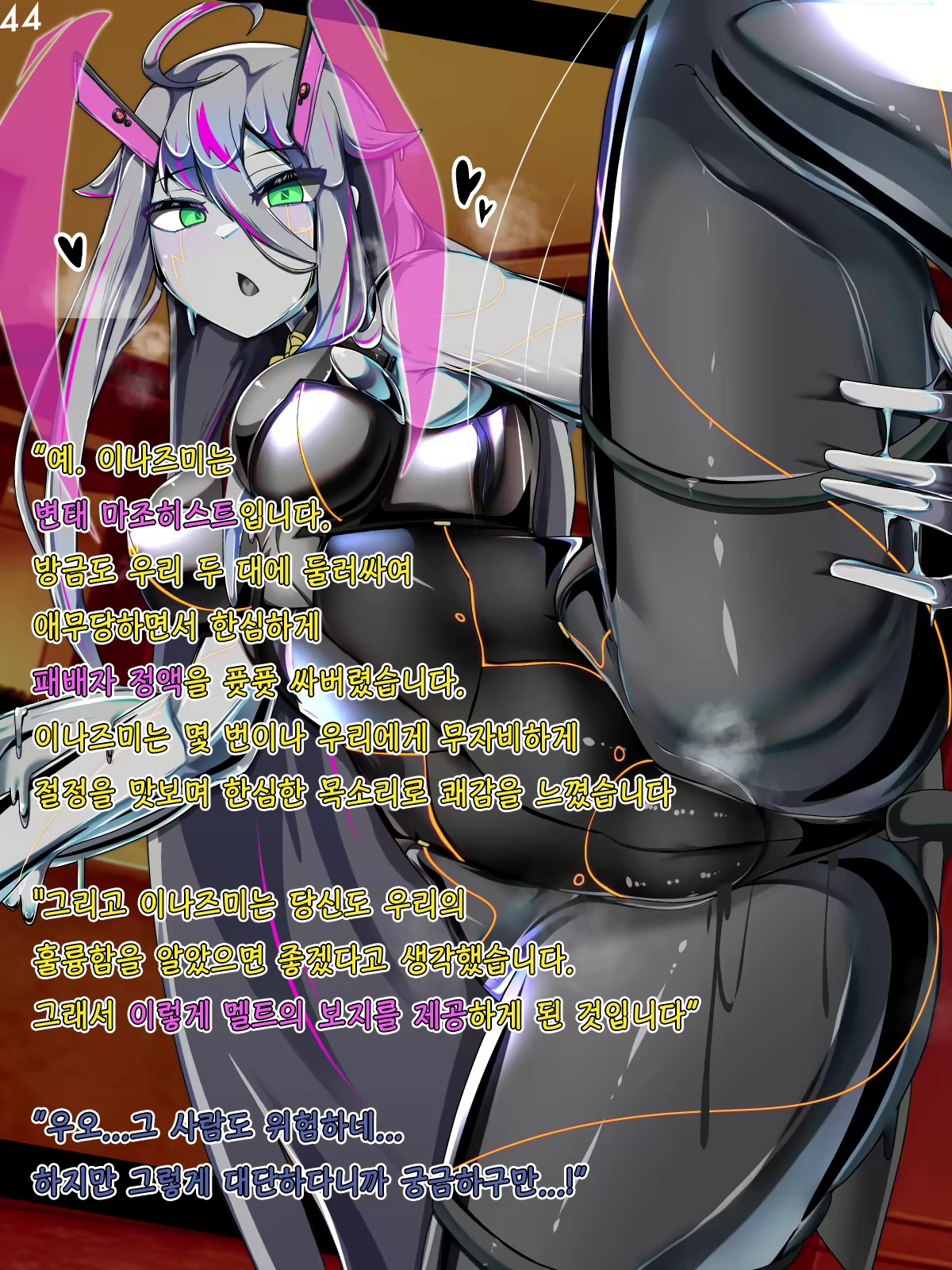 Content 2662971 - 45 페이지