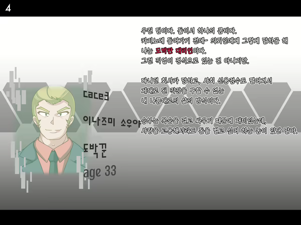 Content 2662971 - 5 페이지