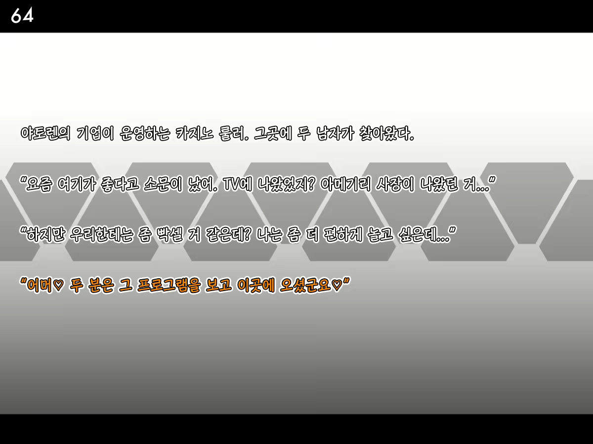 Content 2662971 - 65 페이지