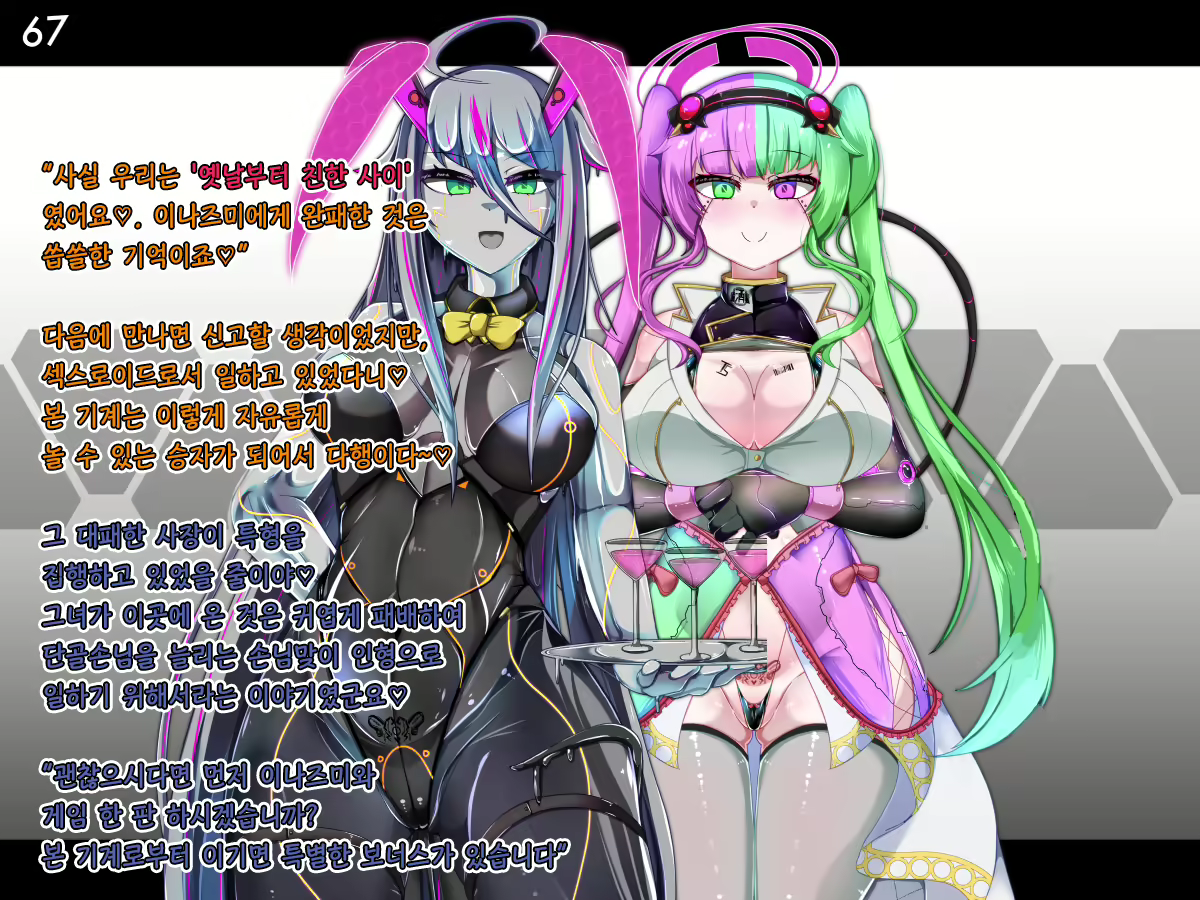 Content 2662971 - 68 페이지