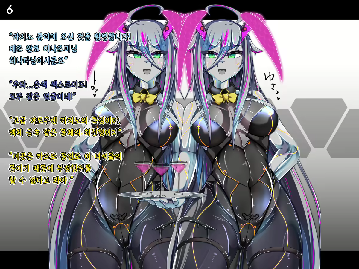 Content 2662971 - 7 페이지