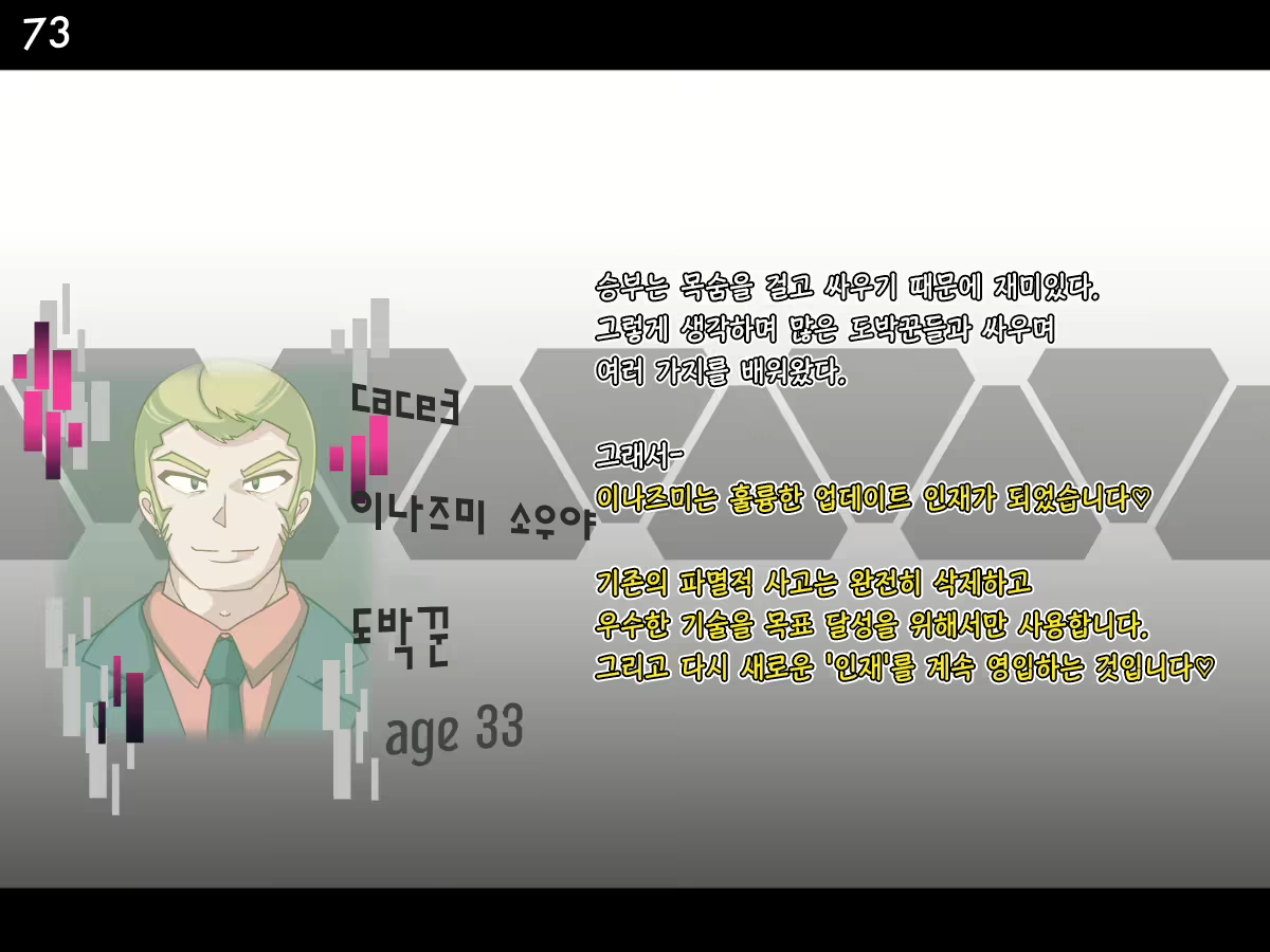 Content 2662971 - 74 페이지