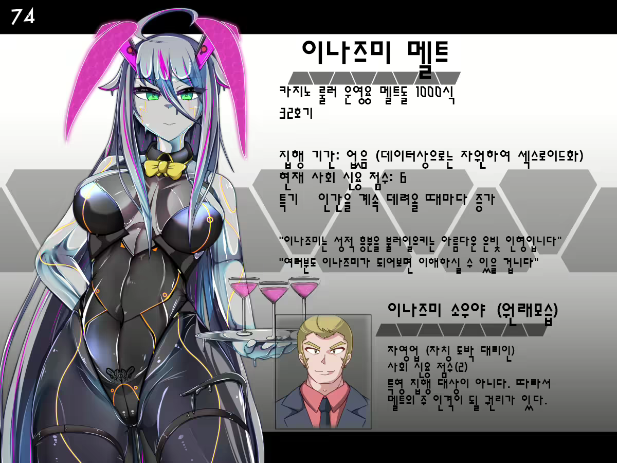Content 2662971 - 75 페이지