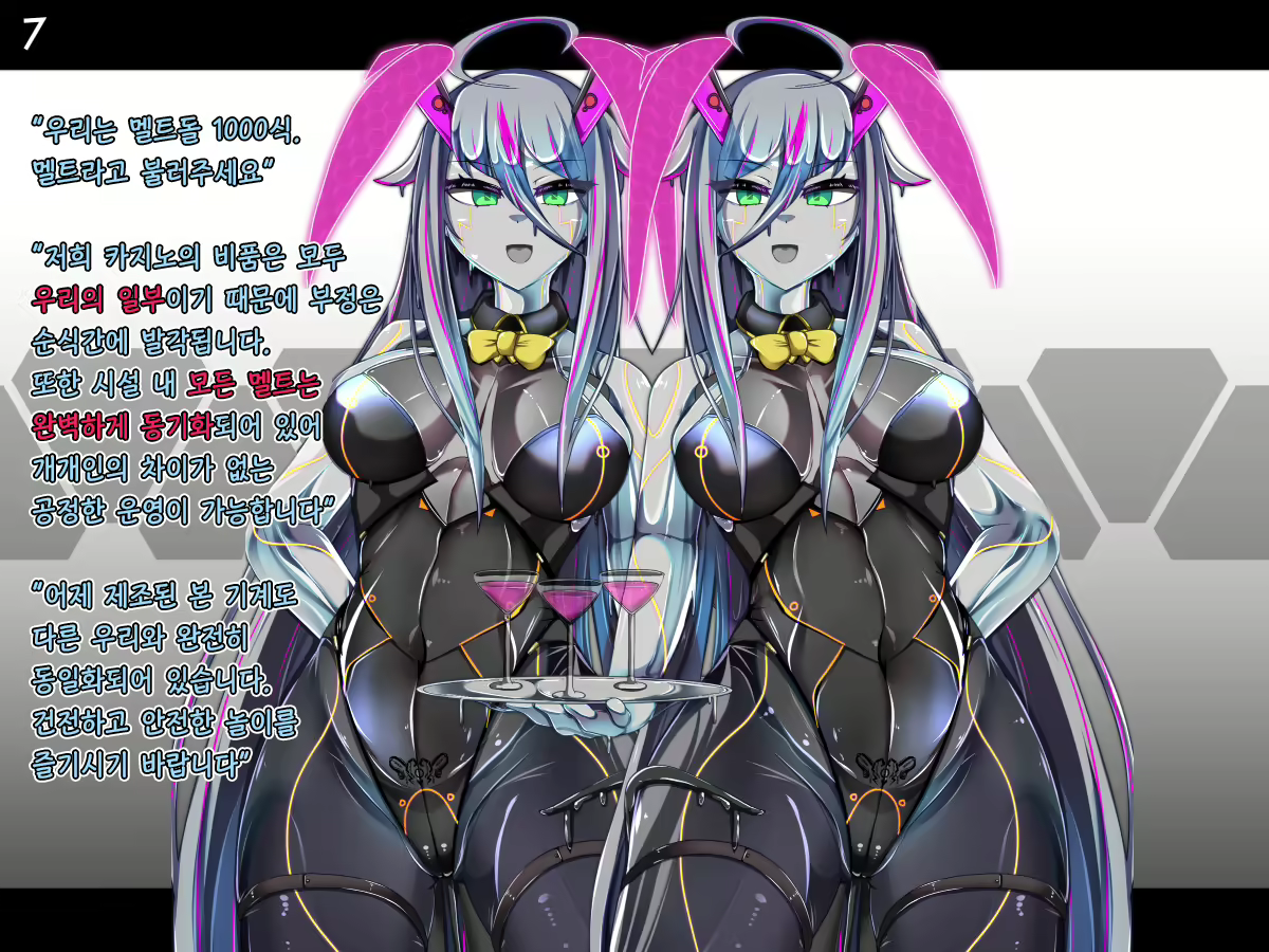 Content 2662971 - 8 페이지
