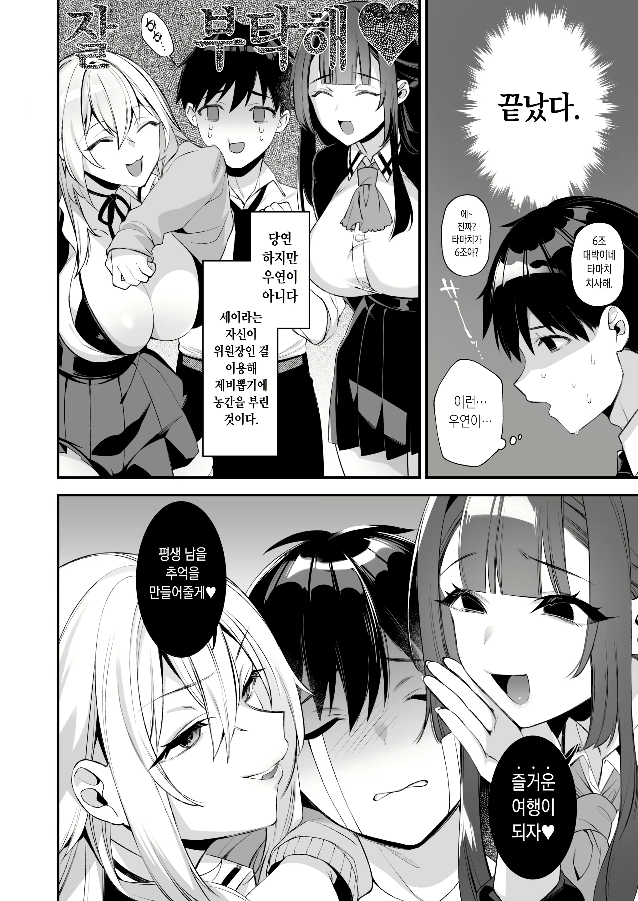 Content 2663025 - 7 페이지